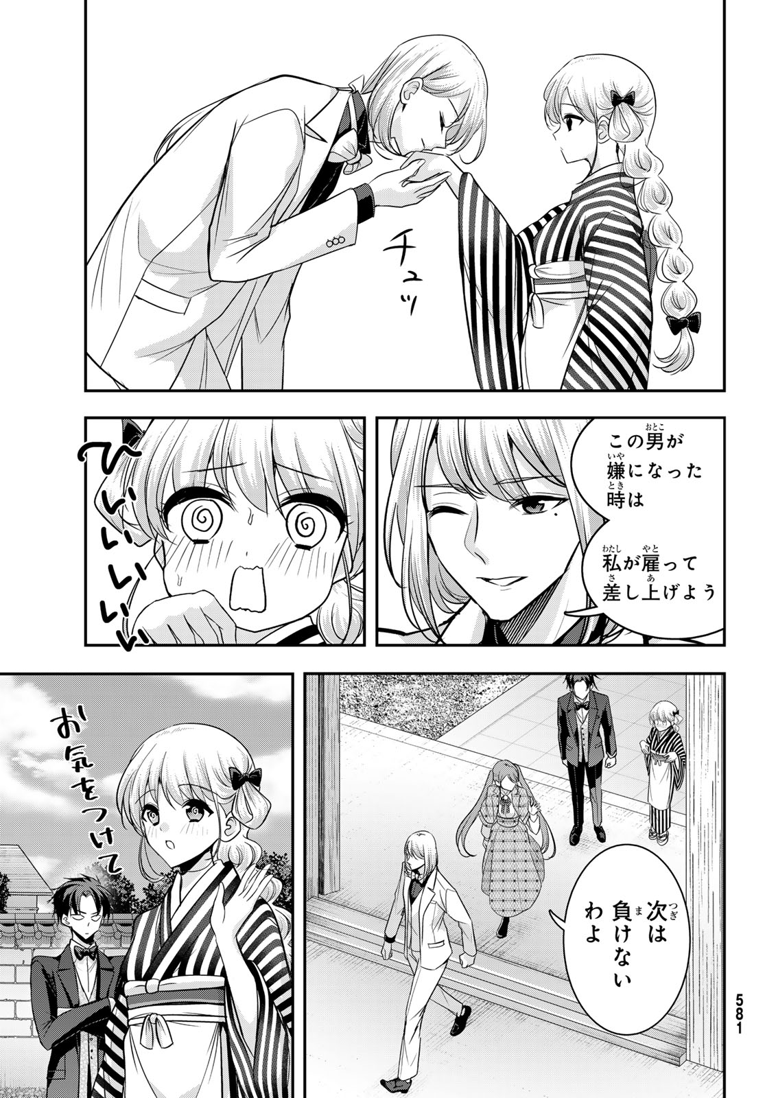 Hakugin No Kyuijiinu: Meiji Gaikoukan No Ryourinin - Chapter 11 - Page 7