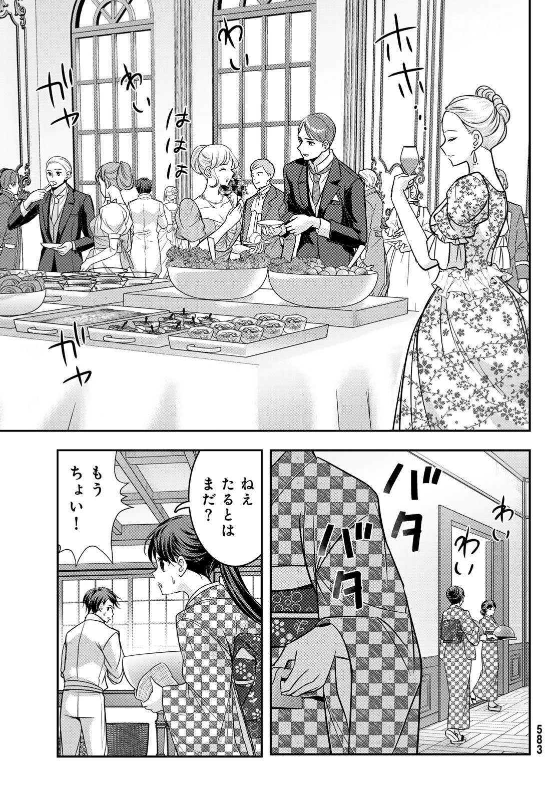 Hakugin No Kyuijiinu: Meiji Gaikoukan No Ryourinin - Chapter 11 - Page 9