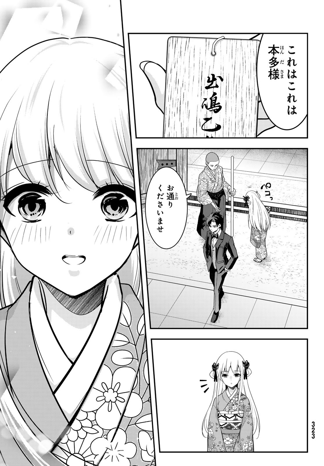 Hakugin No Kyuijiinu: Meiji Gaikoukan No Ryourinin - Chapter 2 - Page 17