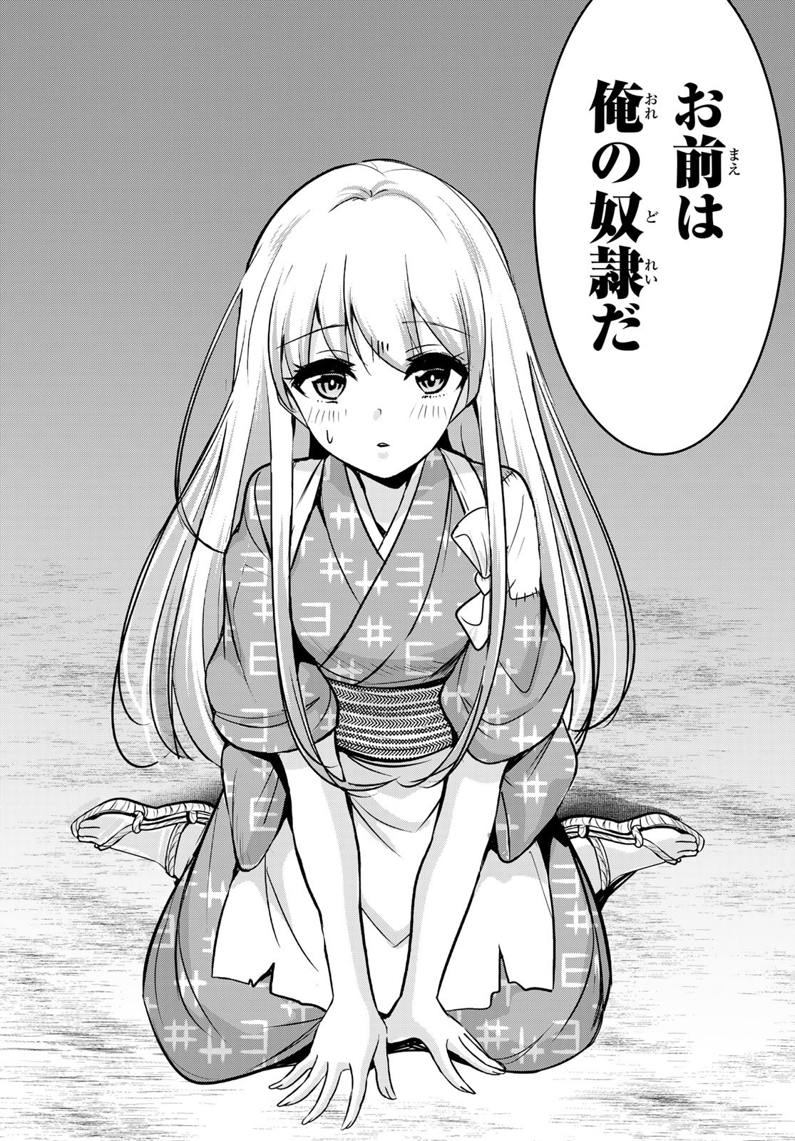 Hakugin No Kyuijiinu: Meiji Gaikoukan No Ryourinin - Chapter 2 - Page 2