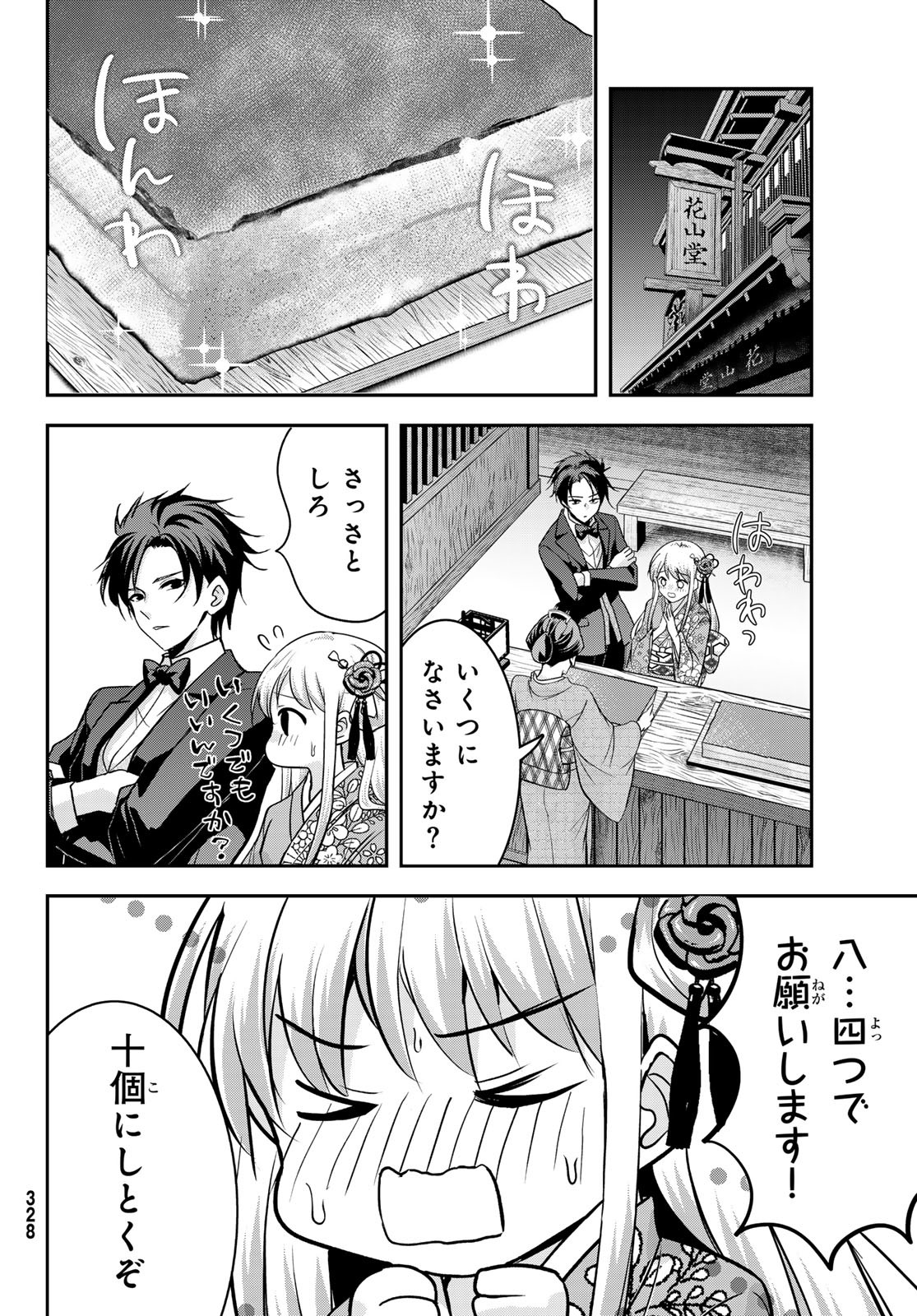 Hakugin No Kyuijiinu: Meiji Gaikoukan No Ryourinin - Chapter 2 - Page 22