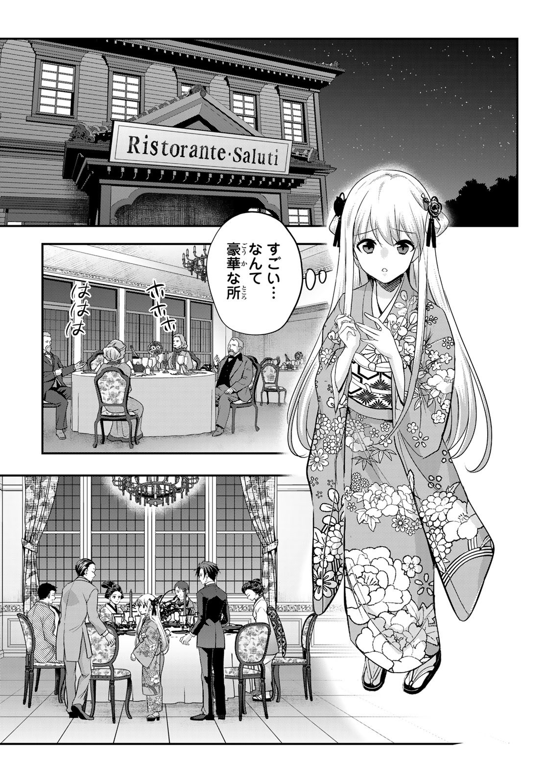 Hakugin No Kyuijiinu: Meiji Gaikoukan No Ryourinin - Chapter 2 - Page 31