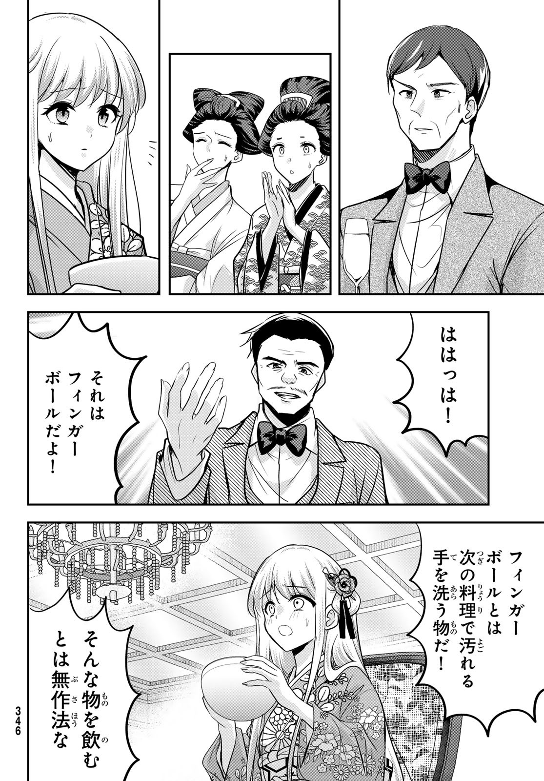 Hakugin No Kyuijiinu: Meiji Gaikoukan No Ryourinin - Chapter 2 - Page 40
