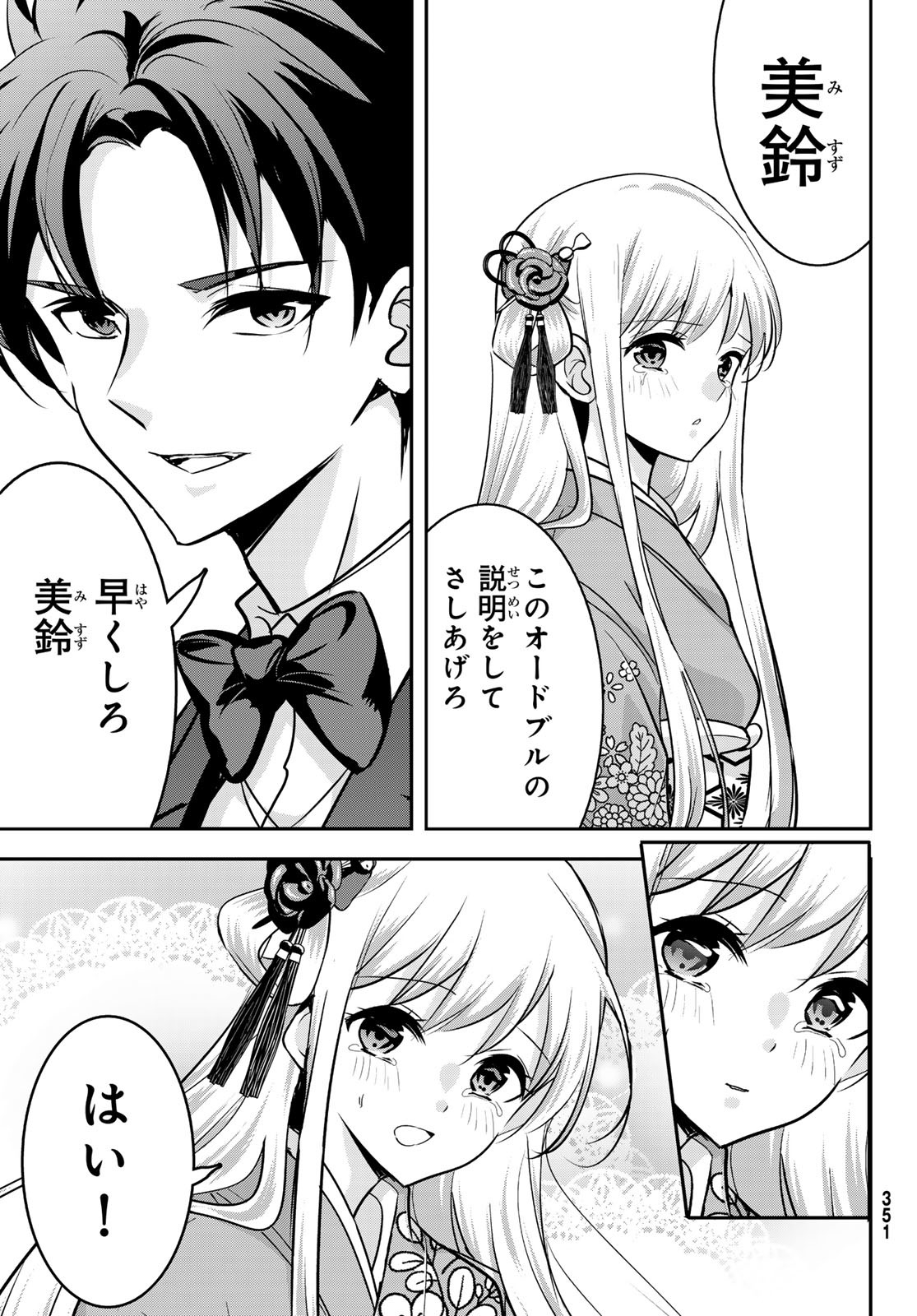 Hakugin No Kyuijiinu: Meiji Gaikoukan No Ryourinin - Chapter 2 - Page 45