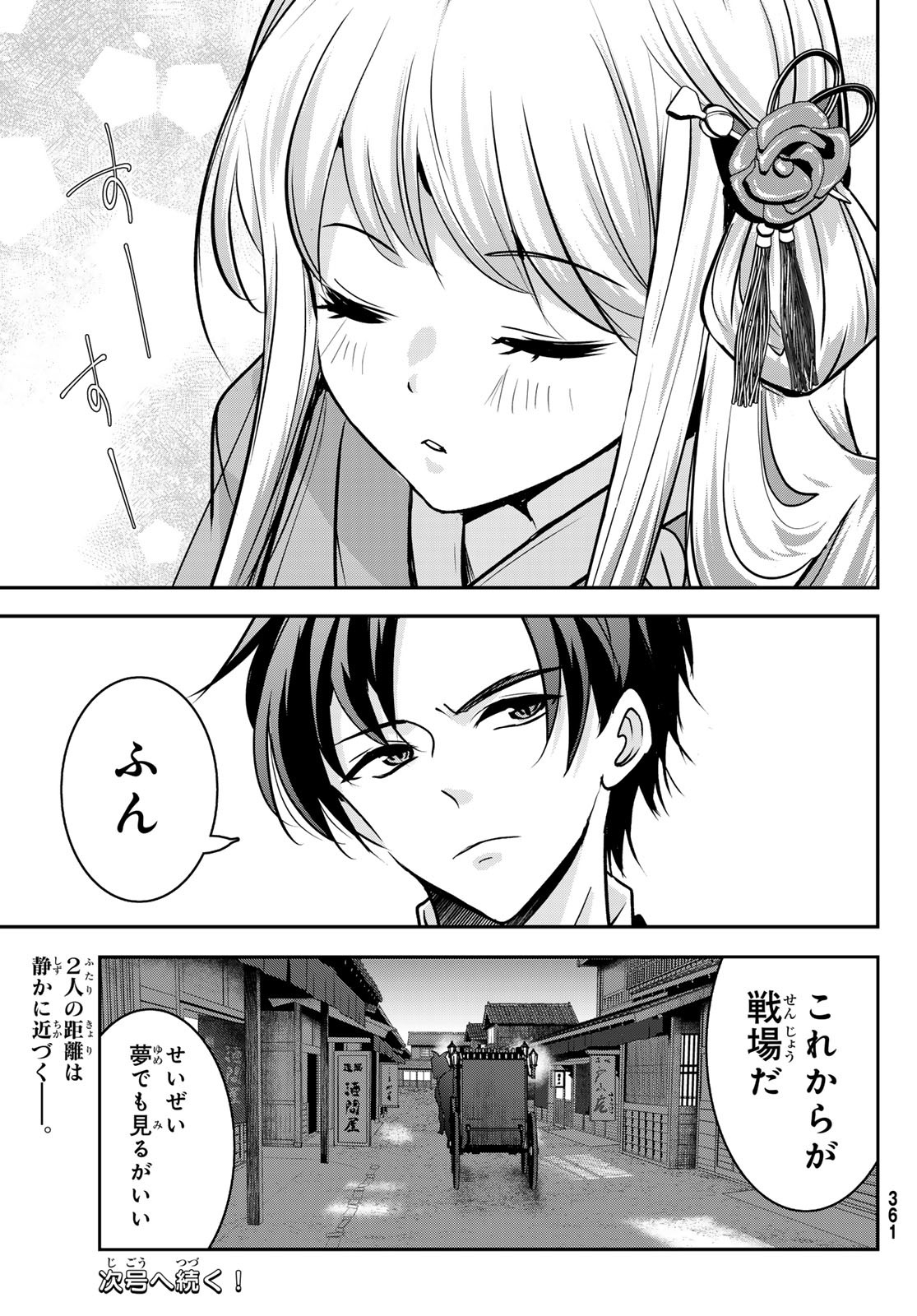 Hakugin No Kyuijiinu: Meiji Gaikoukan No Ryourinin - Chapter 2 - Page 55