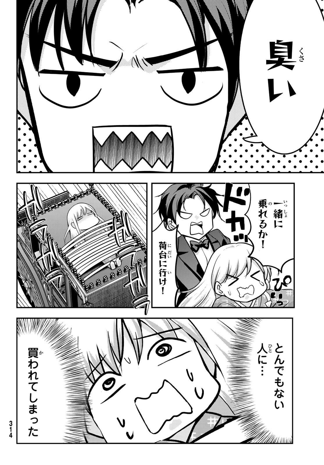 Hakugin No Kyuijiinu: Meiji Gaikoukan No Ryourinin - Chapter 2 - Page 8