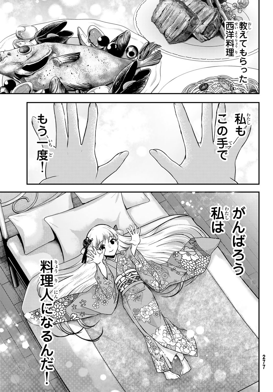 Hakugin No Kyuijiinu: Meiji Gaikoukan No Ryourinin - Chapter 3 - Page 10