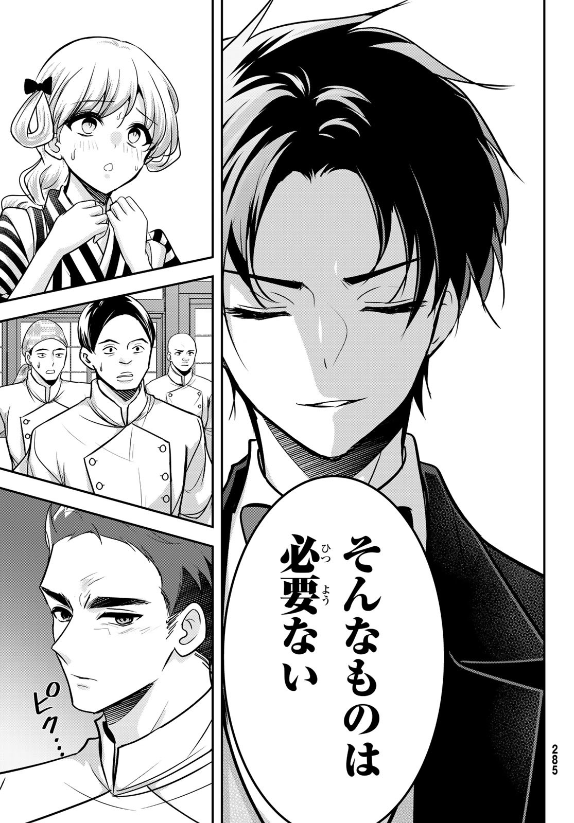 Hakugin No Kyuijiinu: Meiji Gaikoukan No Ryourinin - Chapter 3 - Page 18