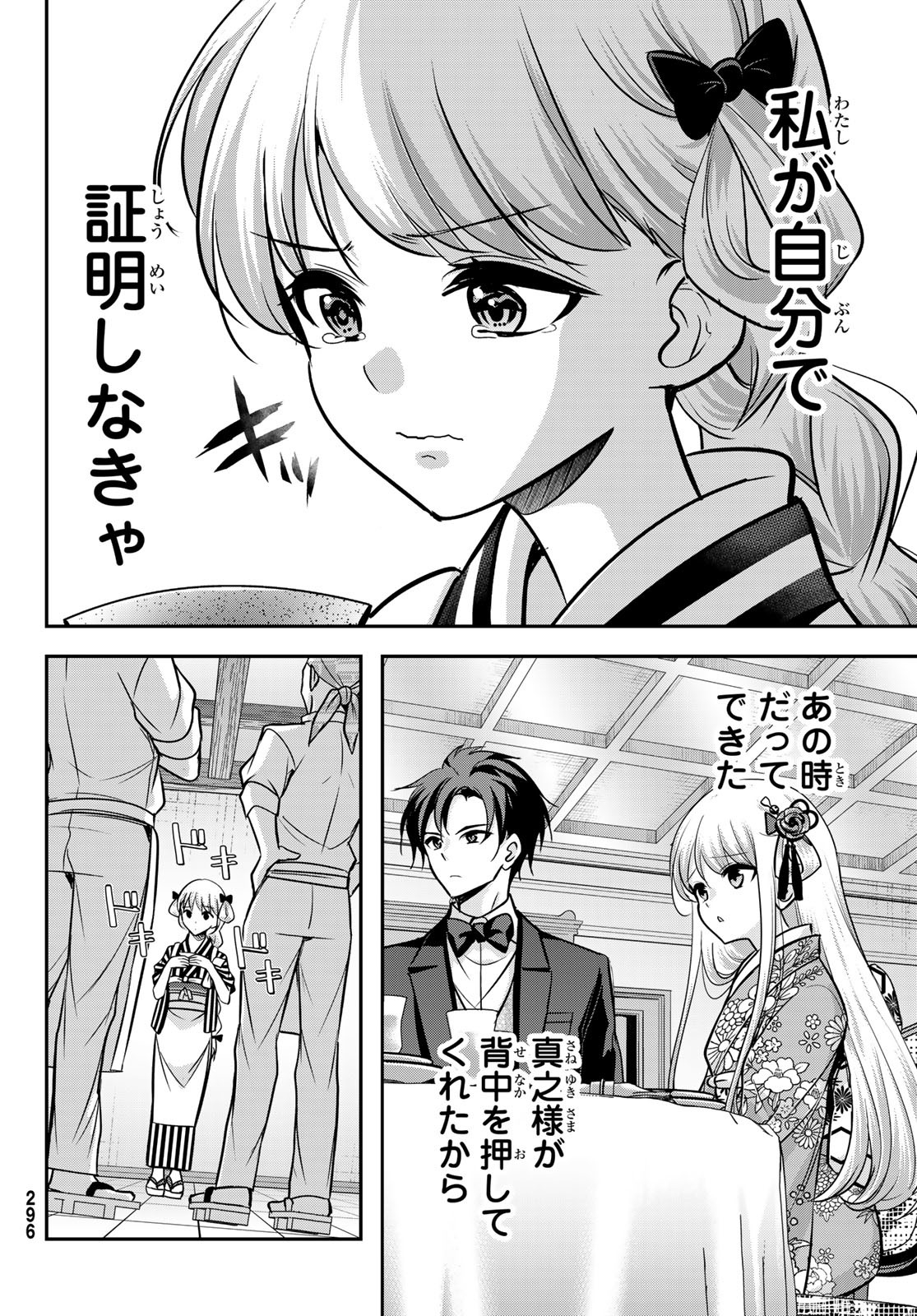 Hakugin No Kyuijiinu: Meiji Gaikoukan No Ryourinin - Chapter 3 - Page 29