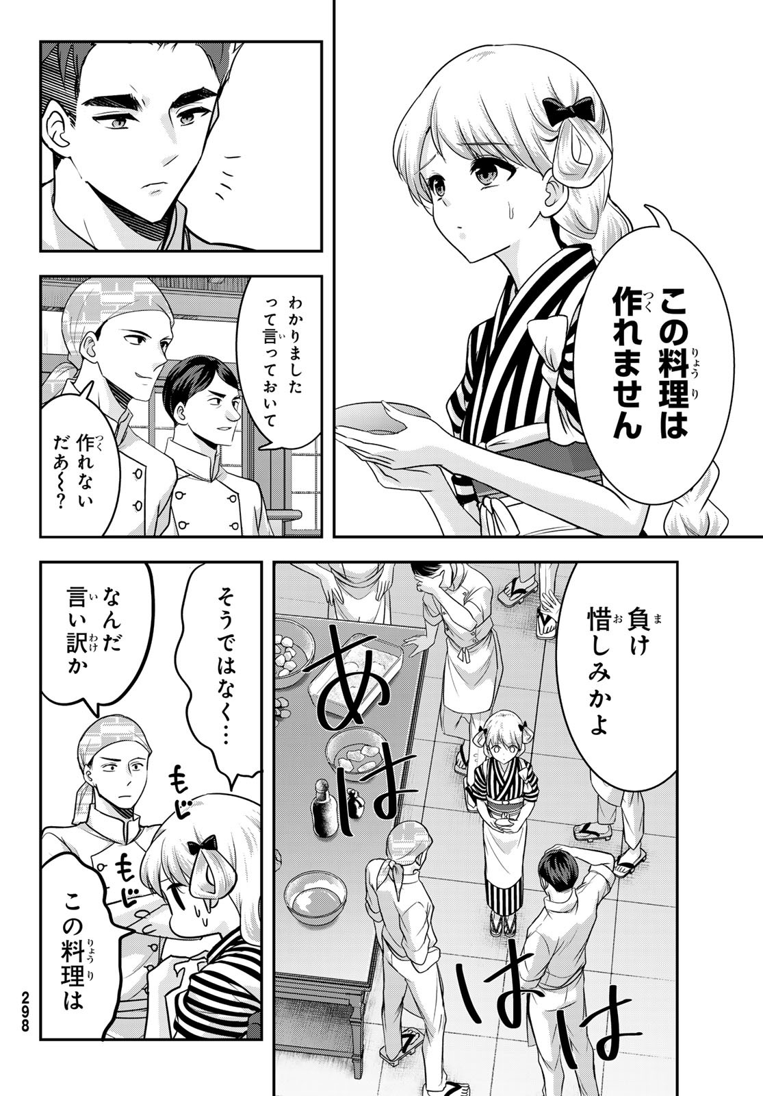 Hakugin No Kyuijiinu: Meiji Gaikoukan No Ryourinin - Chapter 3 - Page 31
