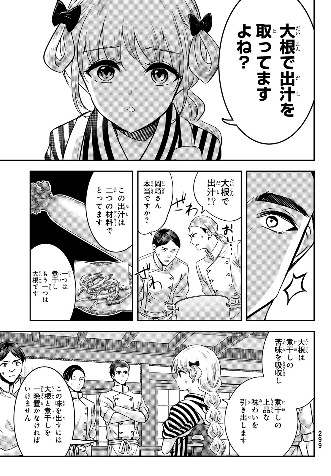 Hakugin No Kyuijiinu: Meiji Gaikoukan No Ryourinin - Chapter 3 - Page 32