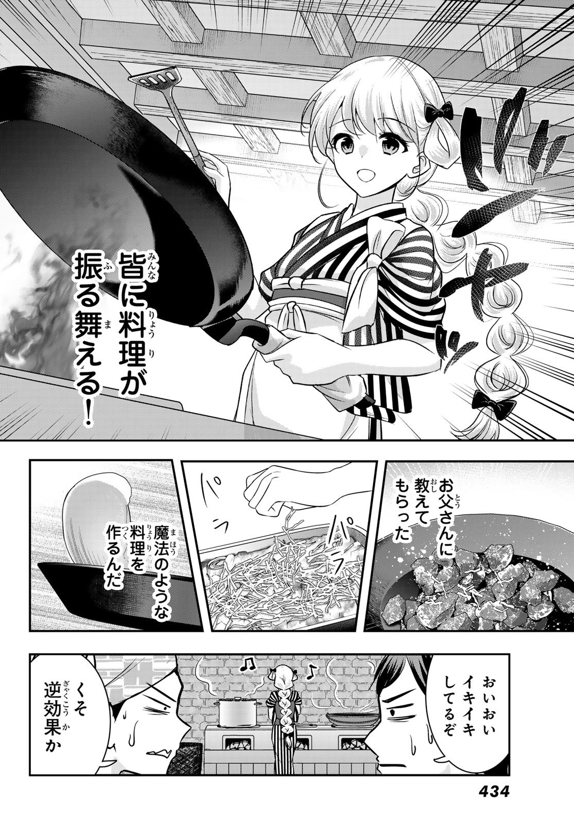 Hakugin No Kyuijiinu: Meiji Gaikoukan No Ryourinin - Chapter 4 - Page 14
