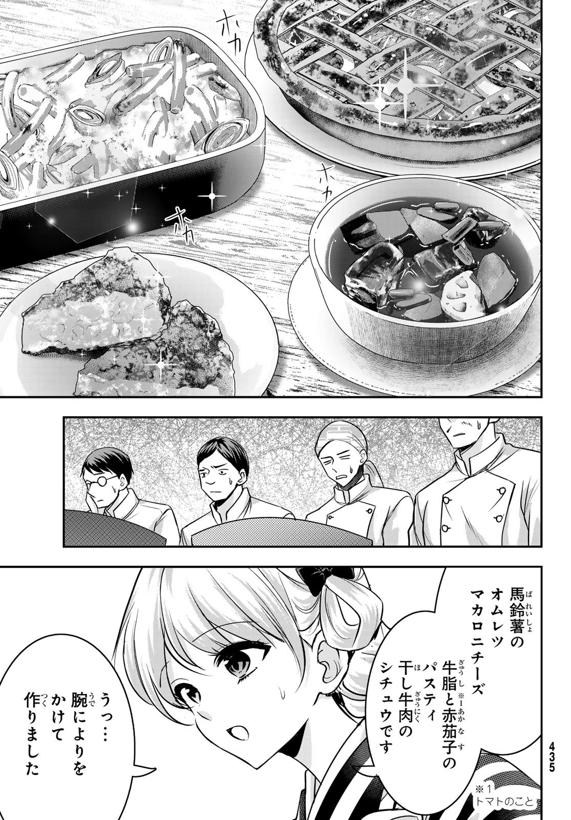 Hakugin No Kyuijiinu: Meiji Gaikoukan No Ryourinin - Chapter 4 - Page 15