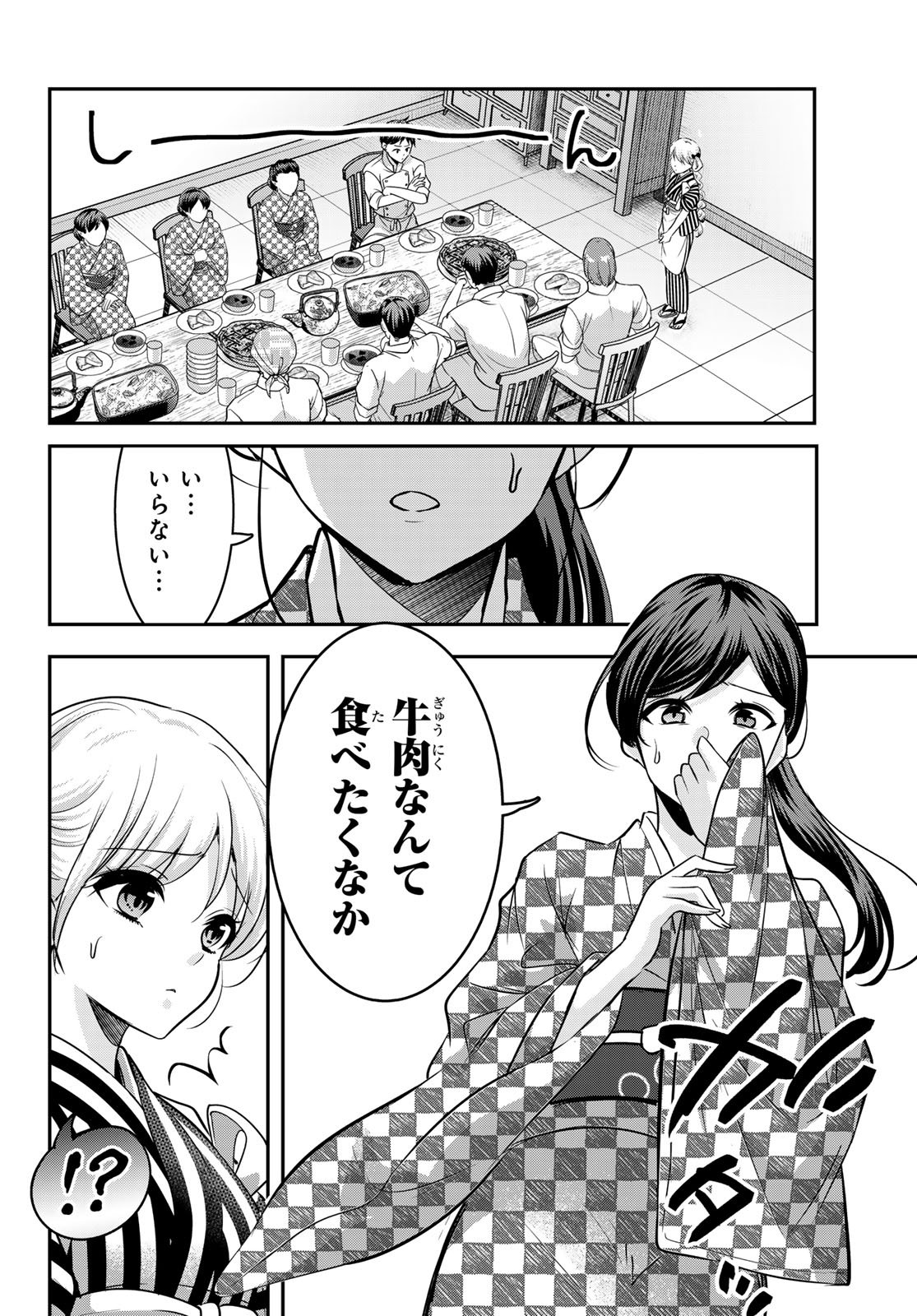 Hakugin No Kyuijiinu: Meiji Gaikoukan No Ryourinin - Chapter 4 - Page 16