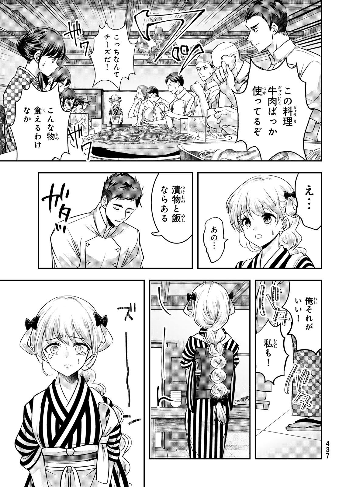 Hakugin No Kyuijiinu: Meiji Gaikoukan No Ryourinin - Chapter 4 - Page 17