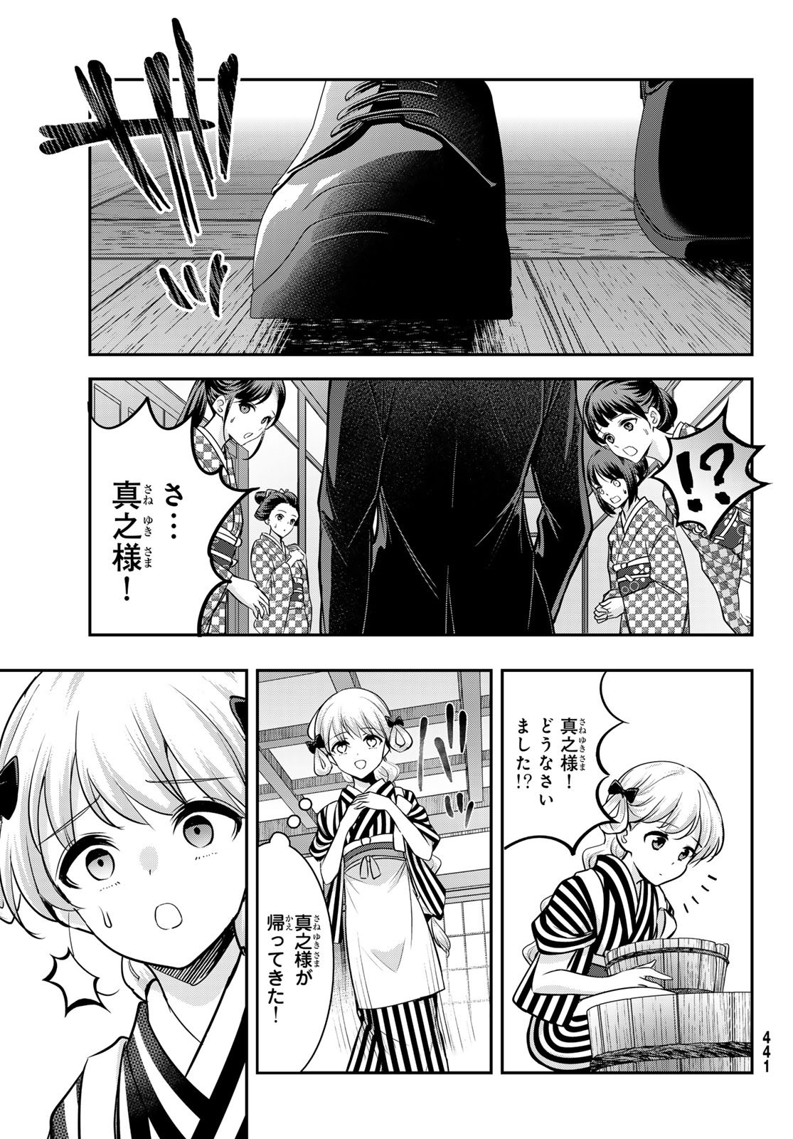 Hakugin No Kyuijiinu: Meiji Gaikoukan No Ryourinin - Chapter 4 - Page 21