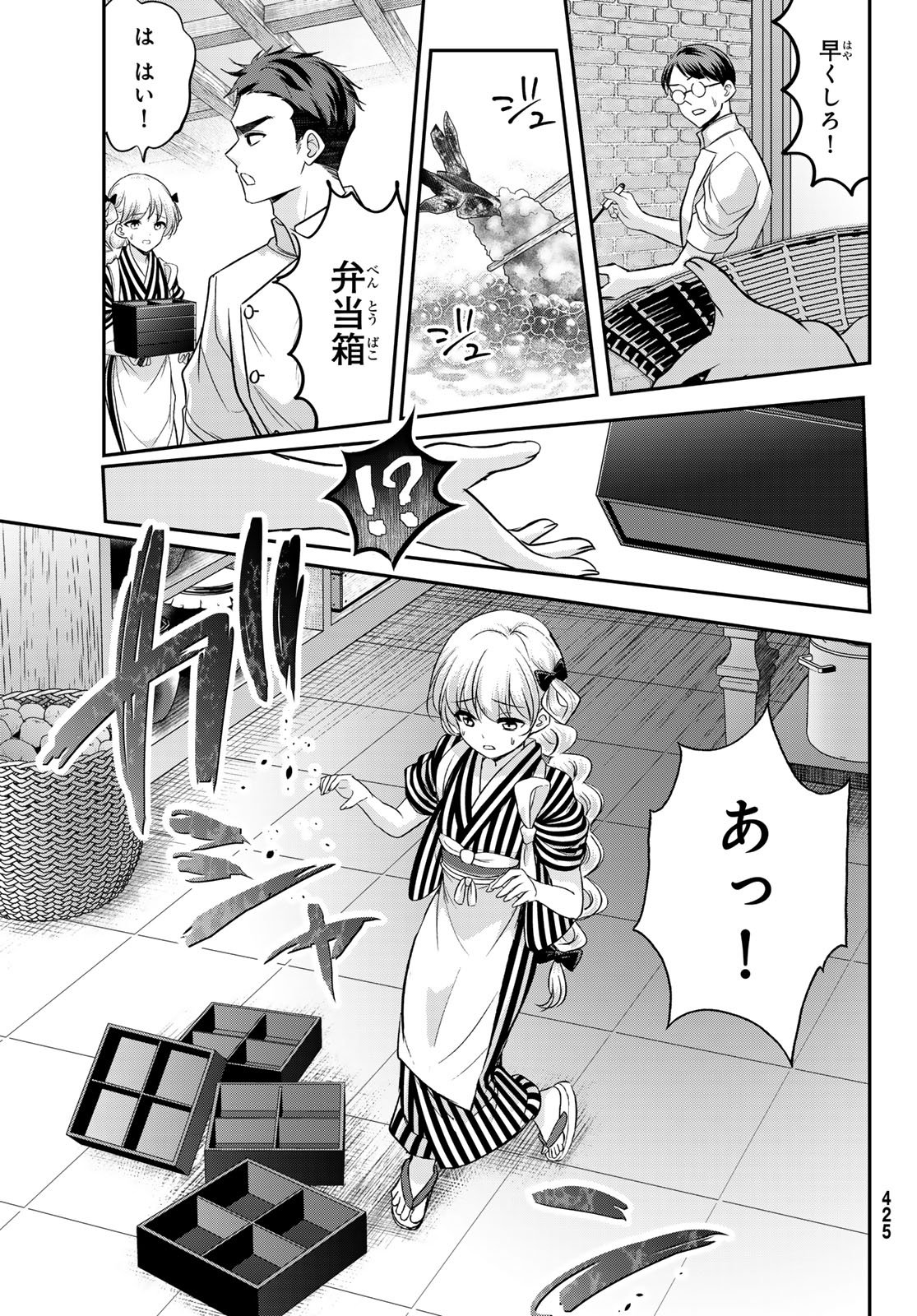 Hakugin No Kyuijiinu: Meiji Gaikoukan No Ryourinin - Chapter 4 - Page 5