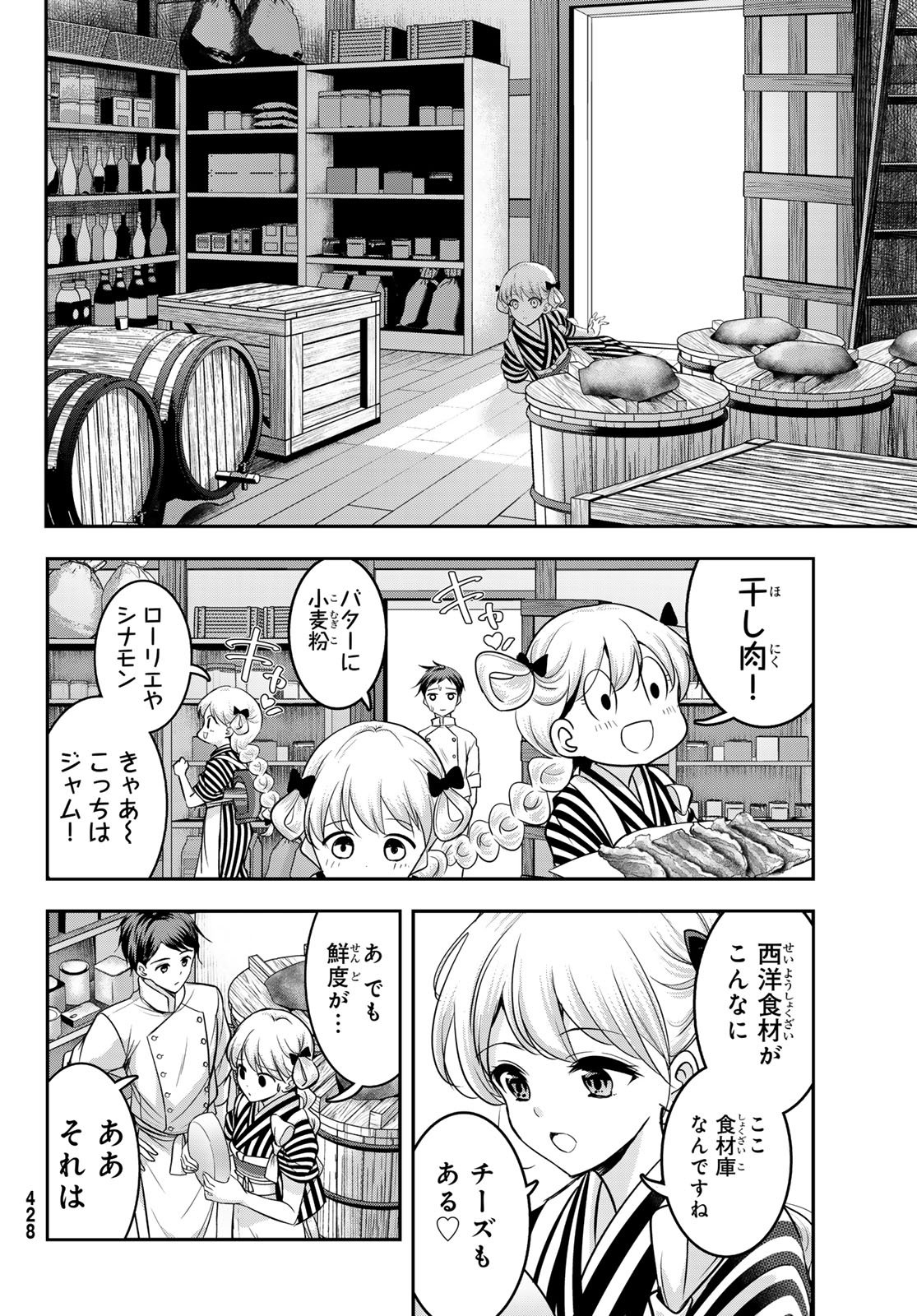 Hakugin No Kyuijiinu: Meiji Gaikoukan No Ryourinin - Chapter 4 - Page 8