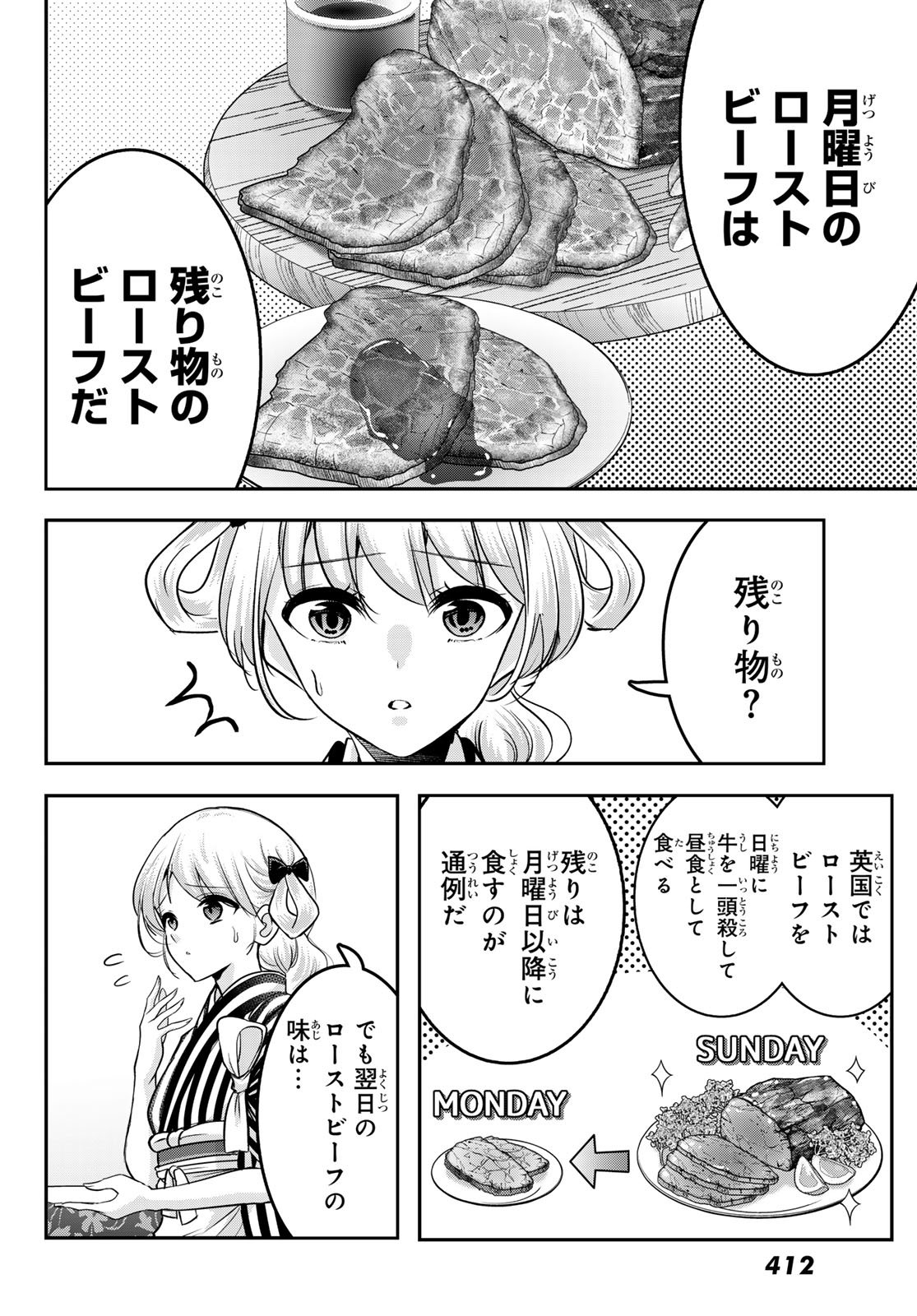 Hakugin No Kyuijiinu: Meiji Gaikoukan No Ryourinin - Chapter 5 - Page 18