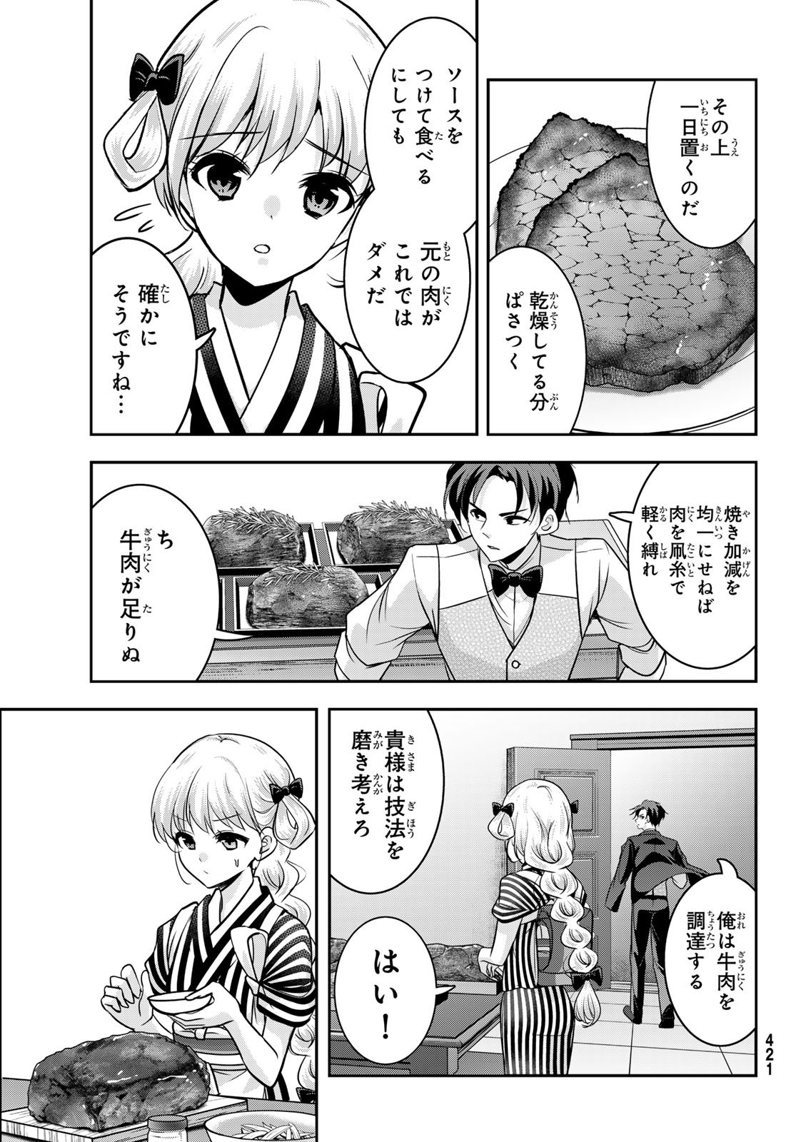 Hakugin No Kyuijiinu: Meiji Gaikoukan No Ryourinin - Chapter 5 - Page 27