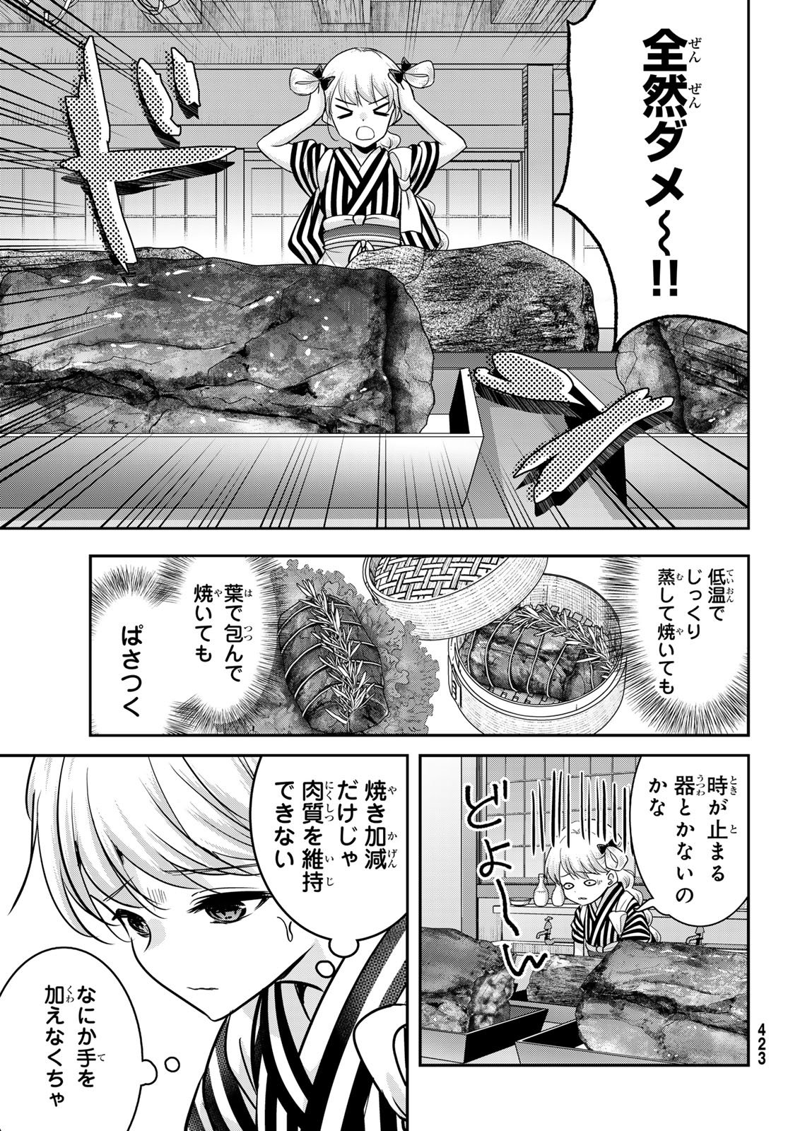 Hakugin No Kyuijiinu: Meiji Gaikoukan No Ryourinin - Chapter 5 - Page 29