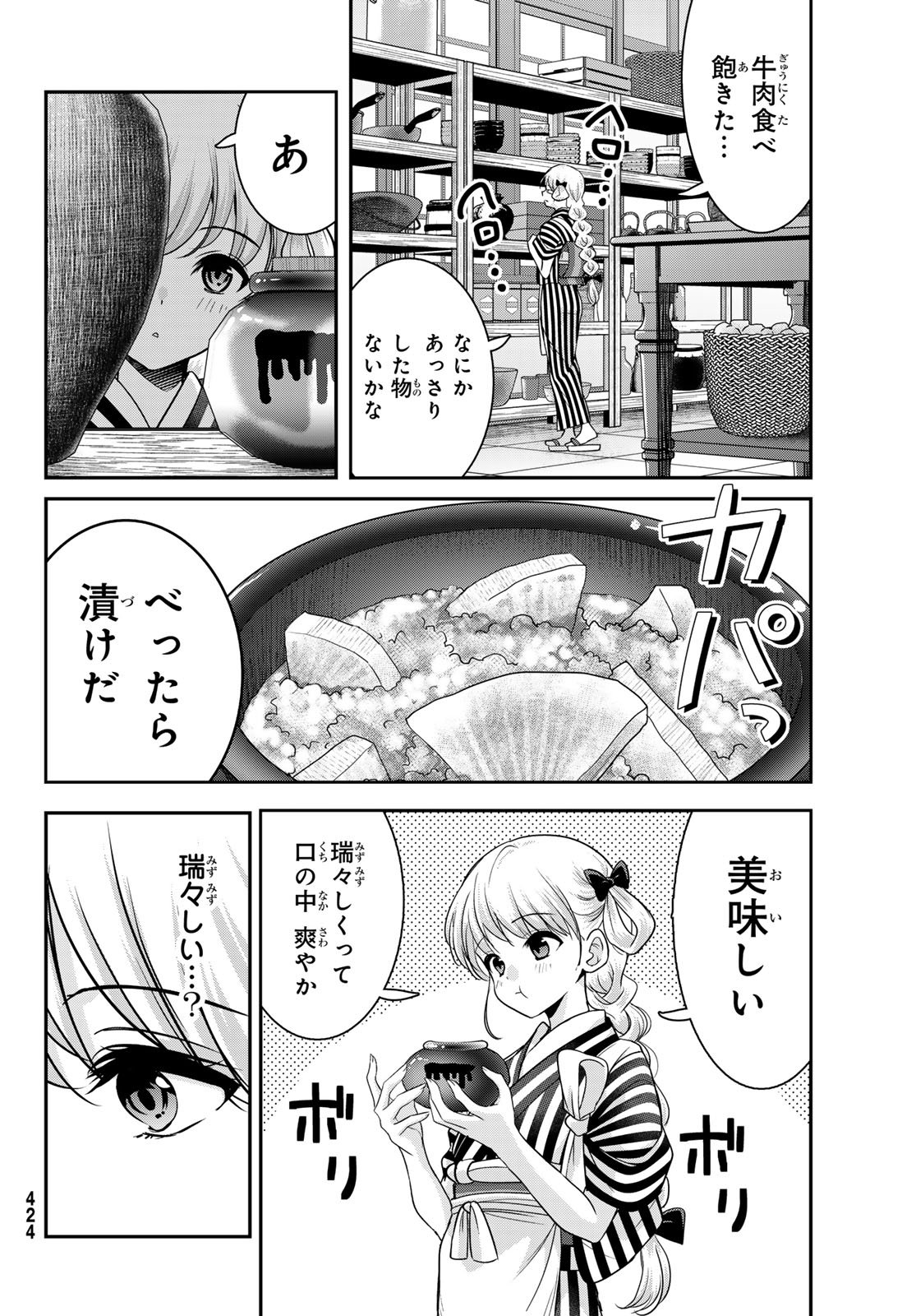 Hakugin No Kyuijiinu: Meiji Gaikoukan No Ryourinin - Chapter 5 - Page 30