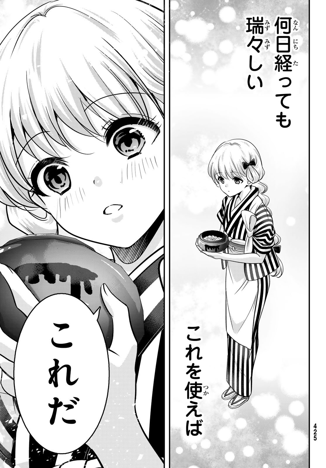 Hakugin No Kyuijiinu: Meiji Gaikoukan No Ryourinin - Chapter 5 - Page 31
