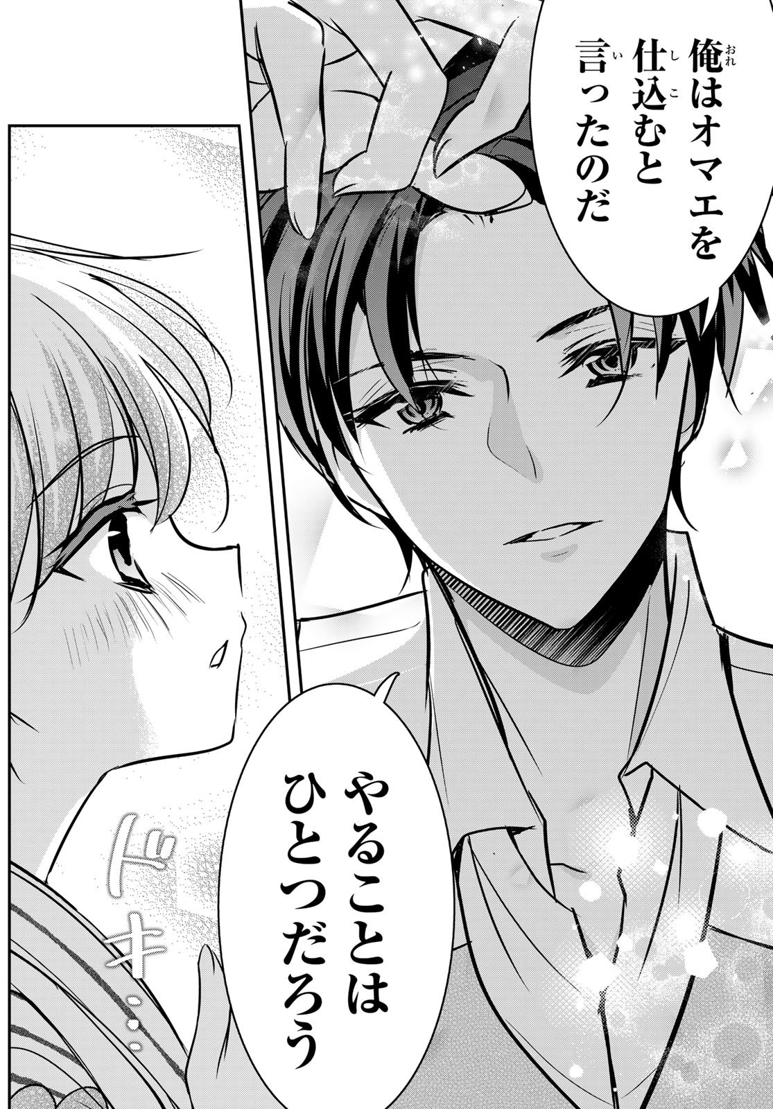 Hakugin No Kyuijiinu: Meiji Gaikoukan No Ryourinin - Chapter 6 - Page 26