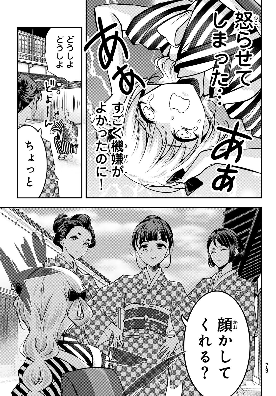 Hakugin No Kyuijiinu: Meiji Gaikoukan No Ryourinin - Chapter 6 - Page 9