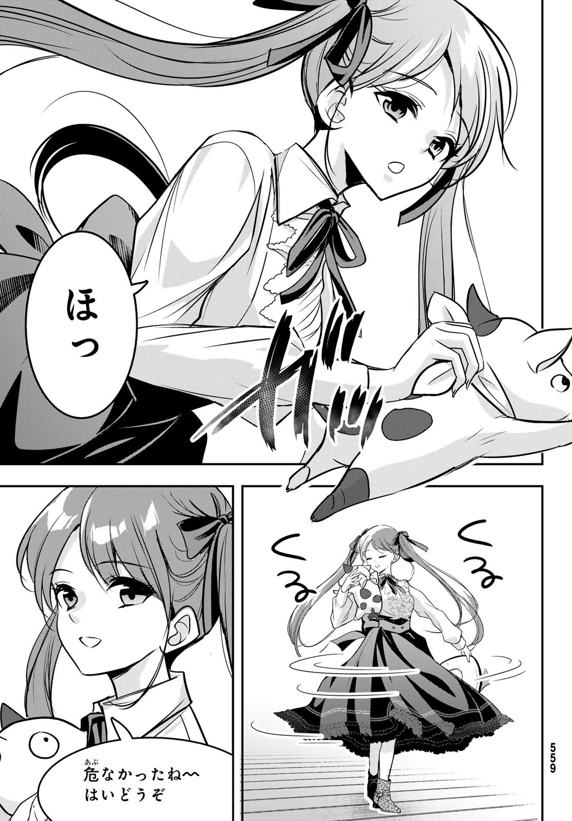 Hakugin No Kyuijiinu: Meiji Gaikoukan No Ryourinin - Chapter 7 - Page 11
