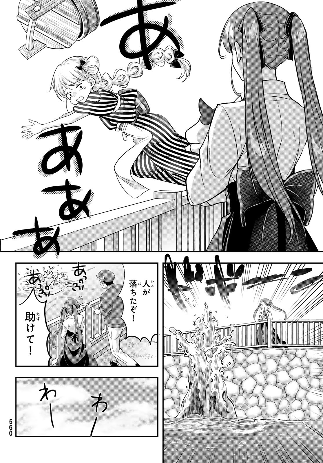 Hakugin No Kyuijiinu: Meiji Gaikoukan No Ryourinin - Chapter 7 - Page 12
