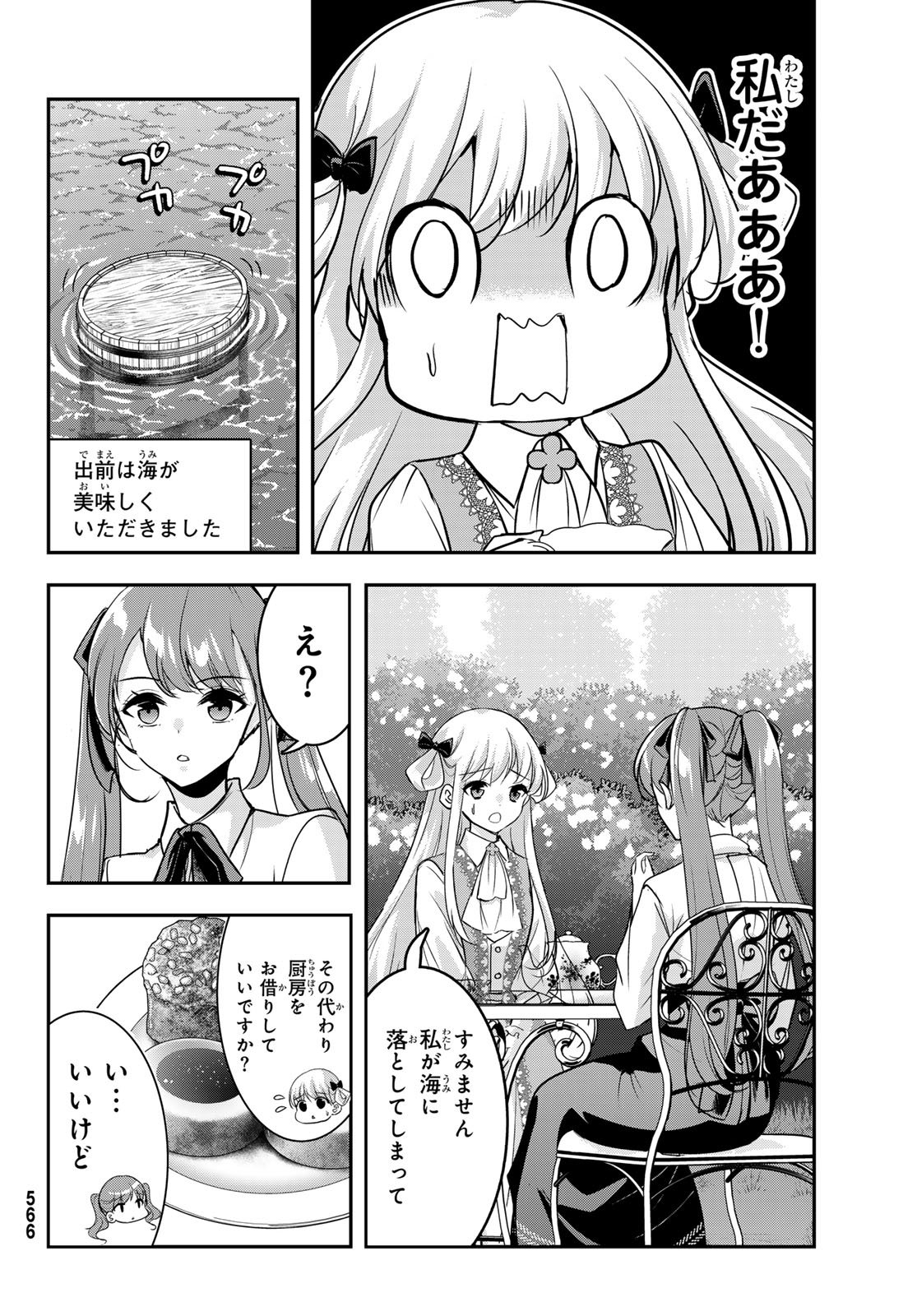 Hakugin No Kyuijiinu: Meiji Gaikoukan No Ryourinin - Chapter 7 - Page 18