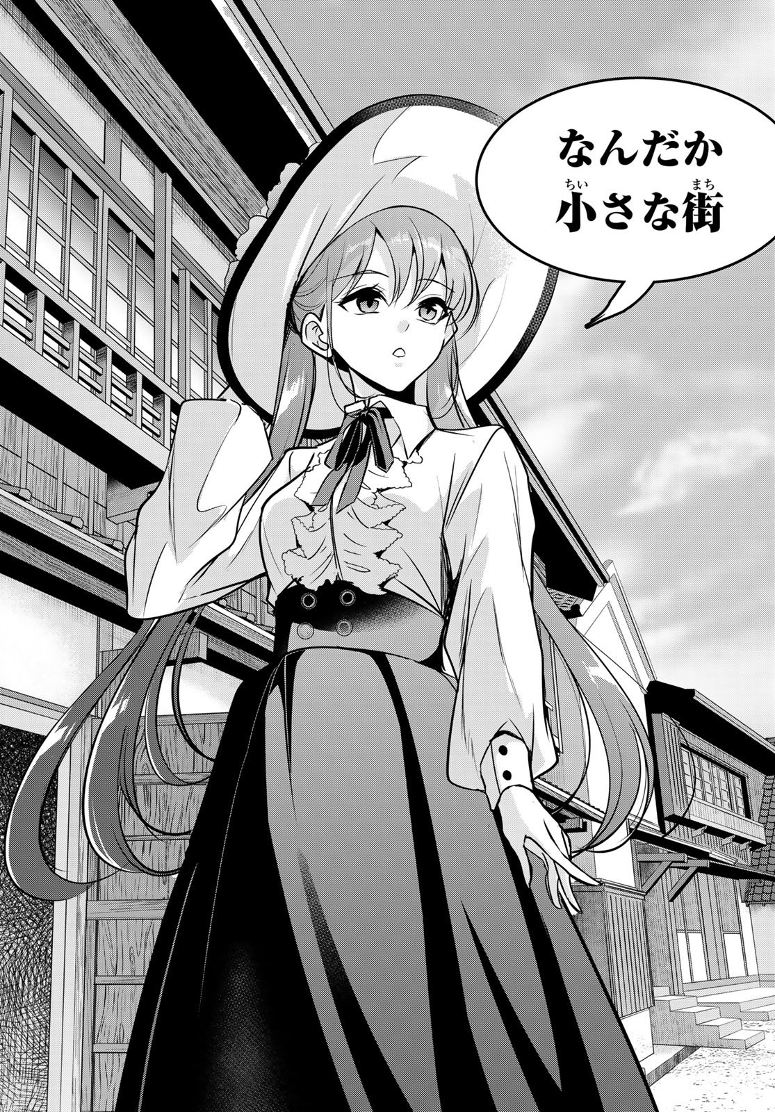 Hakugin No Kyuijiinu: Meiji Gaikoukan No Ryourinin - Chapter 7 - Page 2