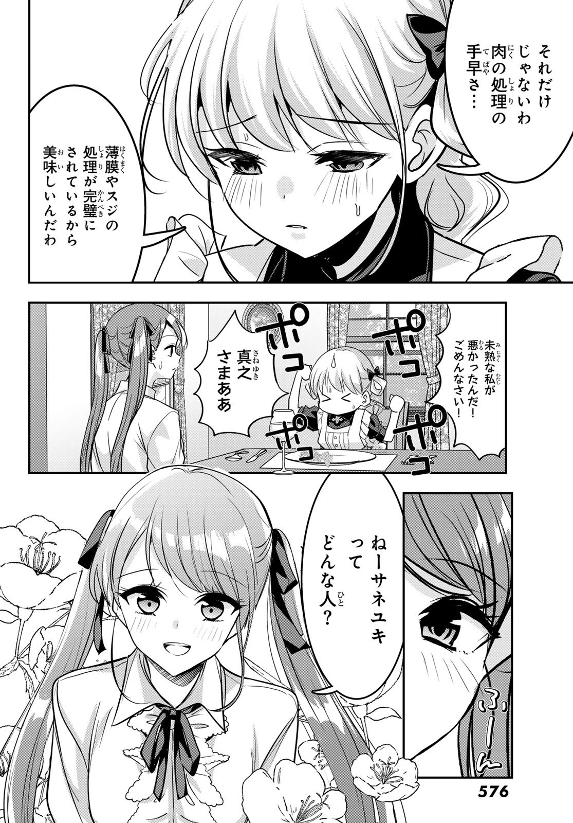 Hakugin No Kyuijiinu: Meiji Gaikoukan No Ryourinin - Chapter 7 - Page 28