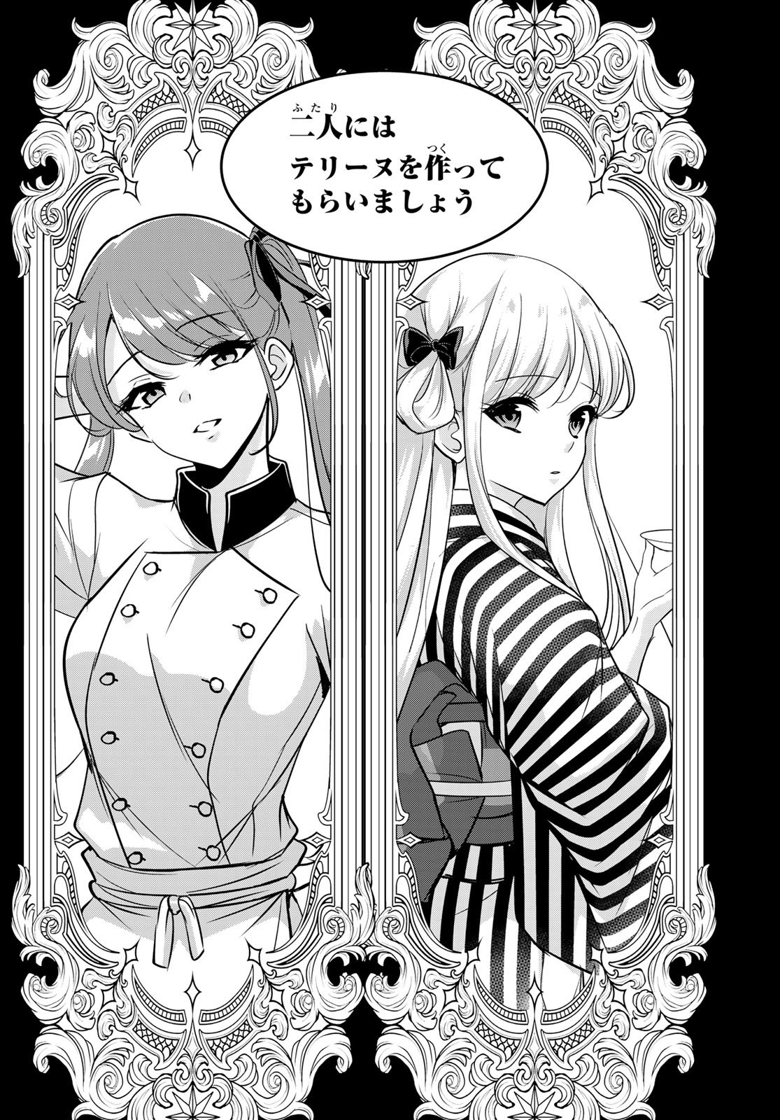 Hakugin No Kyuijiinu: Meiji Gaikoukan No Ryourinin - Chapter 8 - Page 2