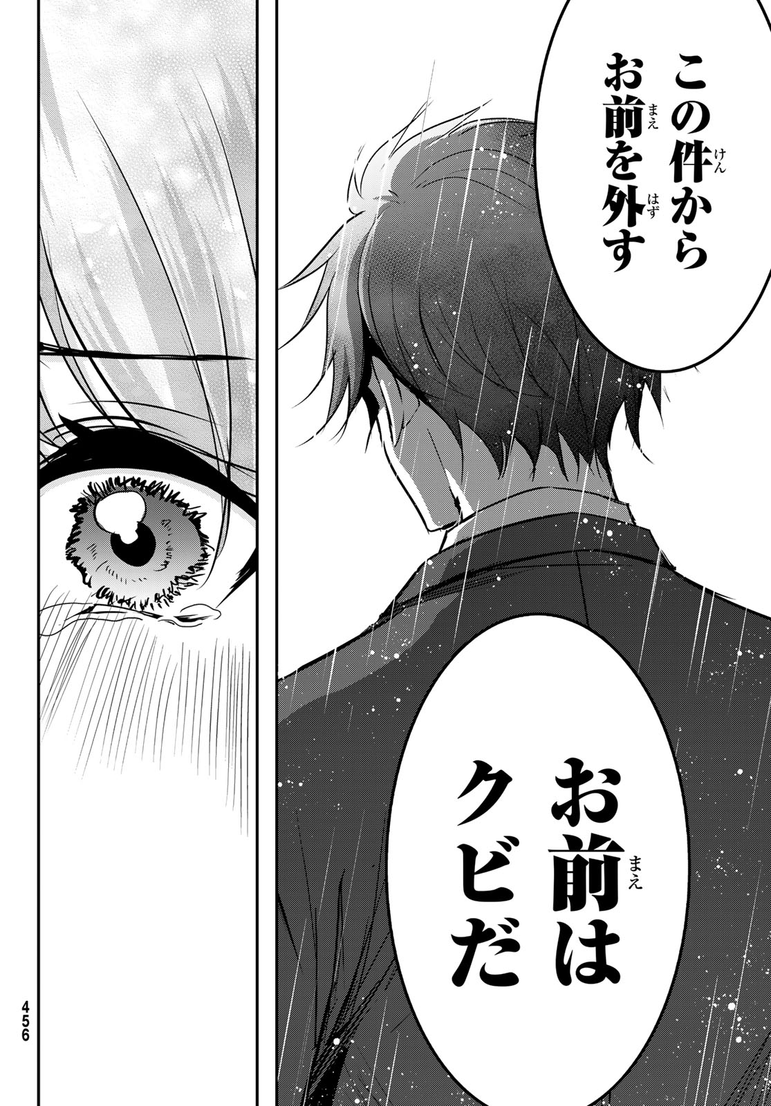 Hakugin No Kyuijiinu: Meiji Gaikoukan No Ryourinin - Chapter 9 - Page 12