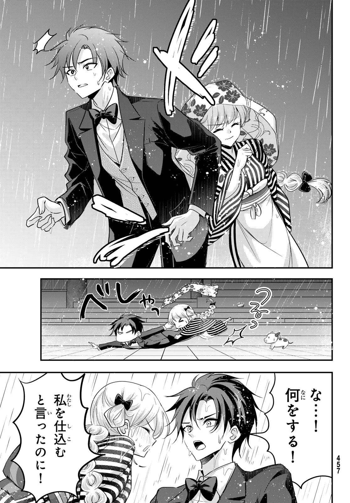 Hakugin No Kyuijiinu: Meiji Gaikoukan No Ryourinin - Chapter 9 - Page 13