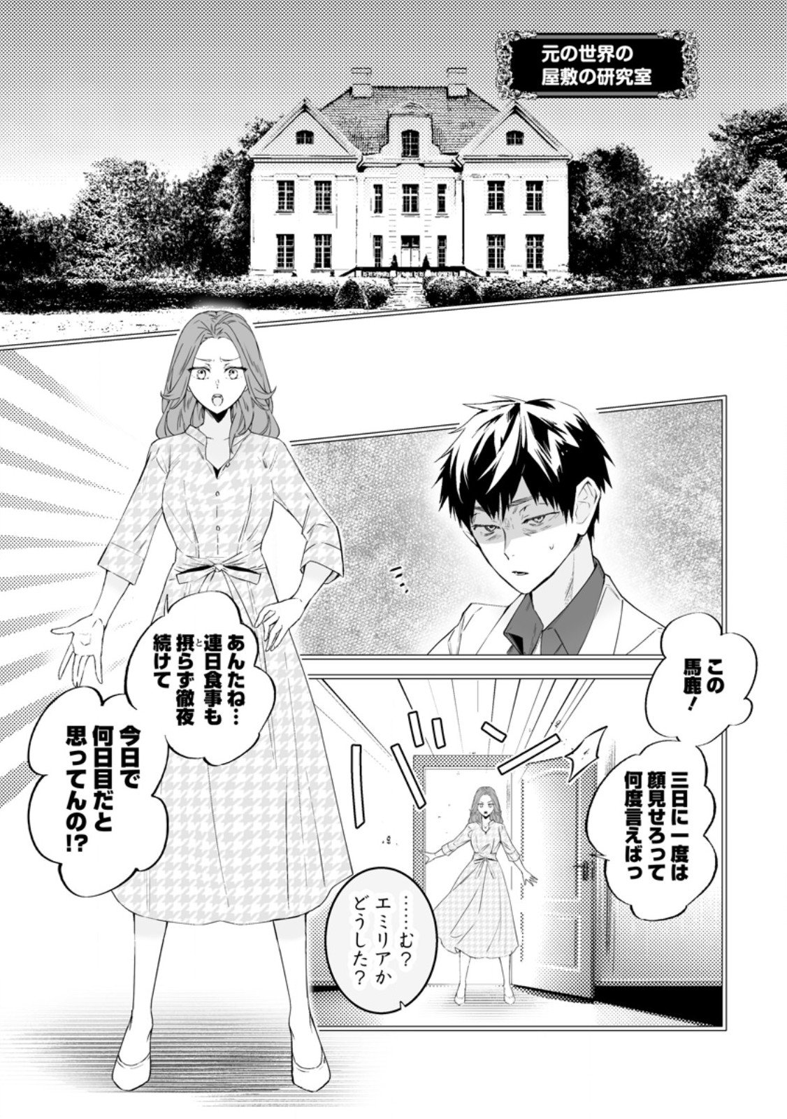 Hakui no Eiyuu - Chapter 51.1 - Page 1