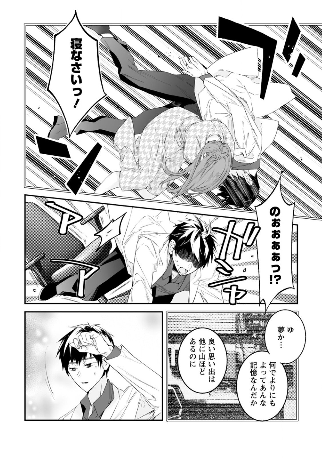 Hakui no Eiyuu - Chapter 51.1 - Page 4