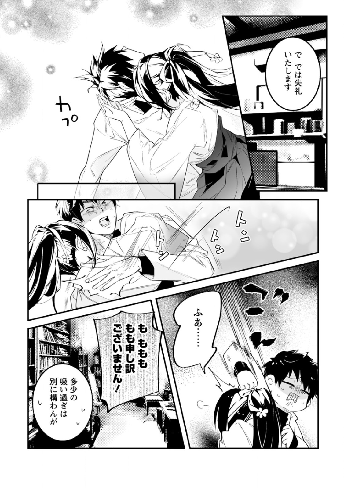 Hakui no Eiyuu - Chapter 53.1 - Page 4