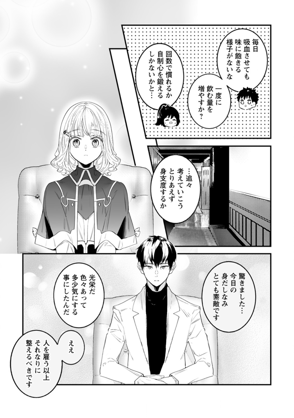 Hakui no Eiyuu - Chapter 53.1 - Page 5