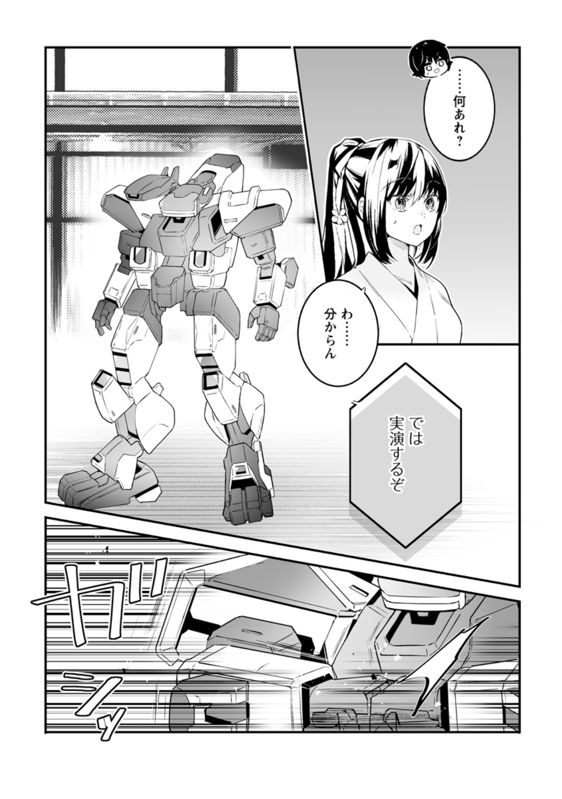 Hakui no Eiyuu - Chapter 53.2 - Page 10