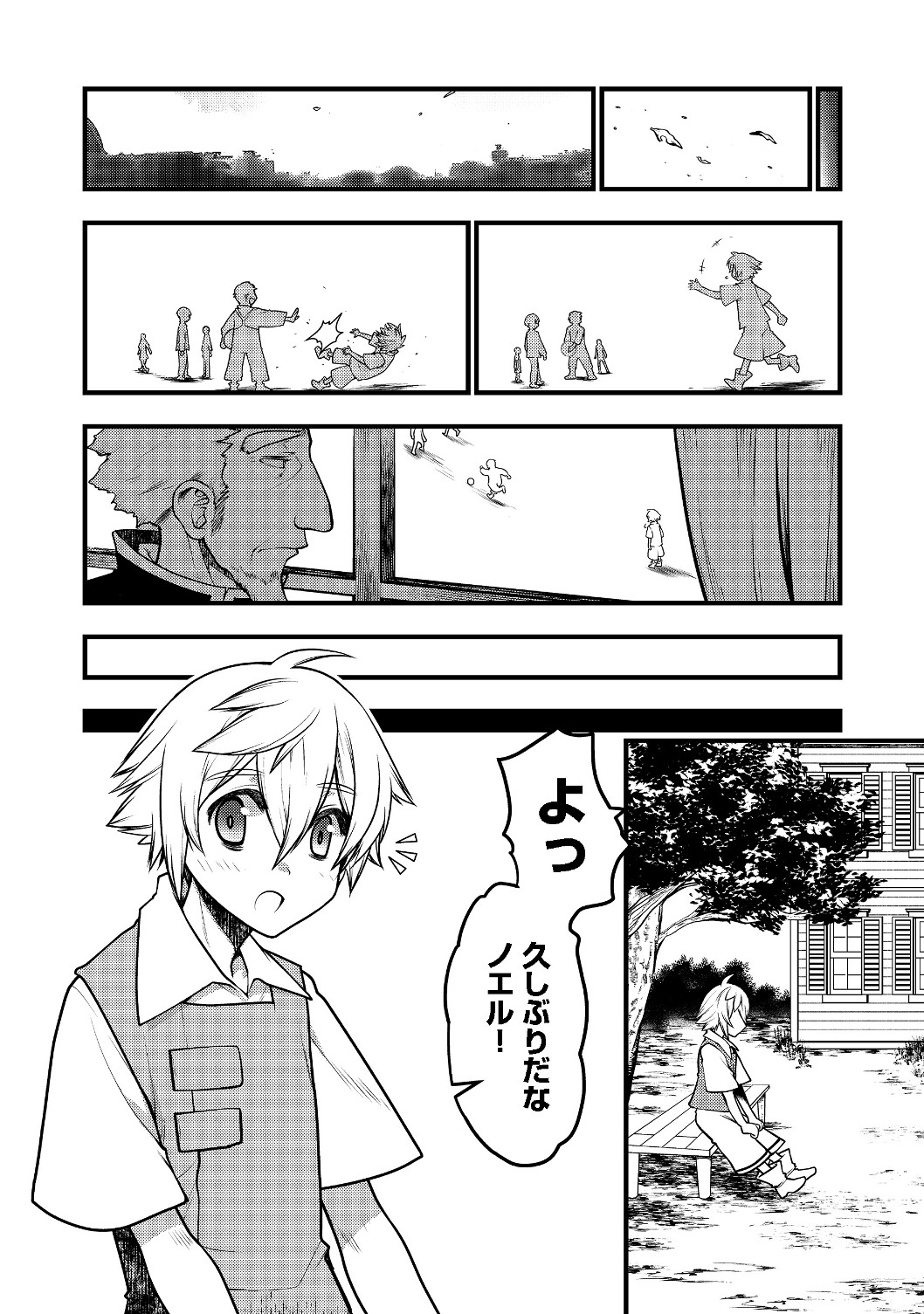 Hakumahou-shi wa Shienshoku de wa arimasen - Chapter 1 - Page 12