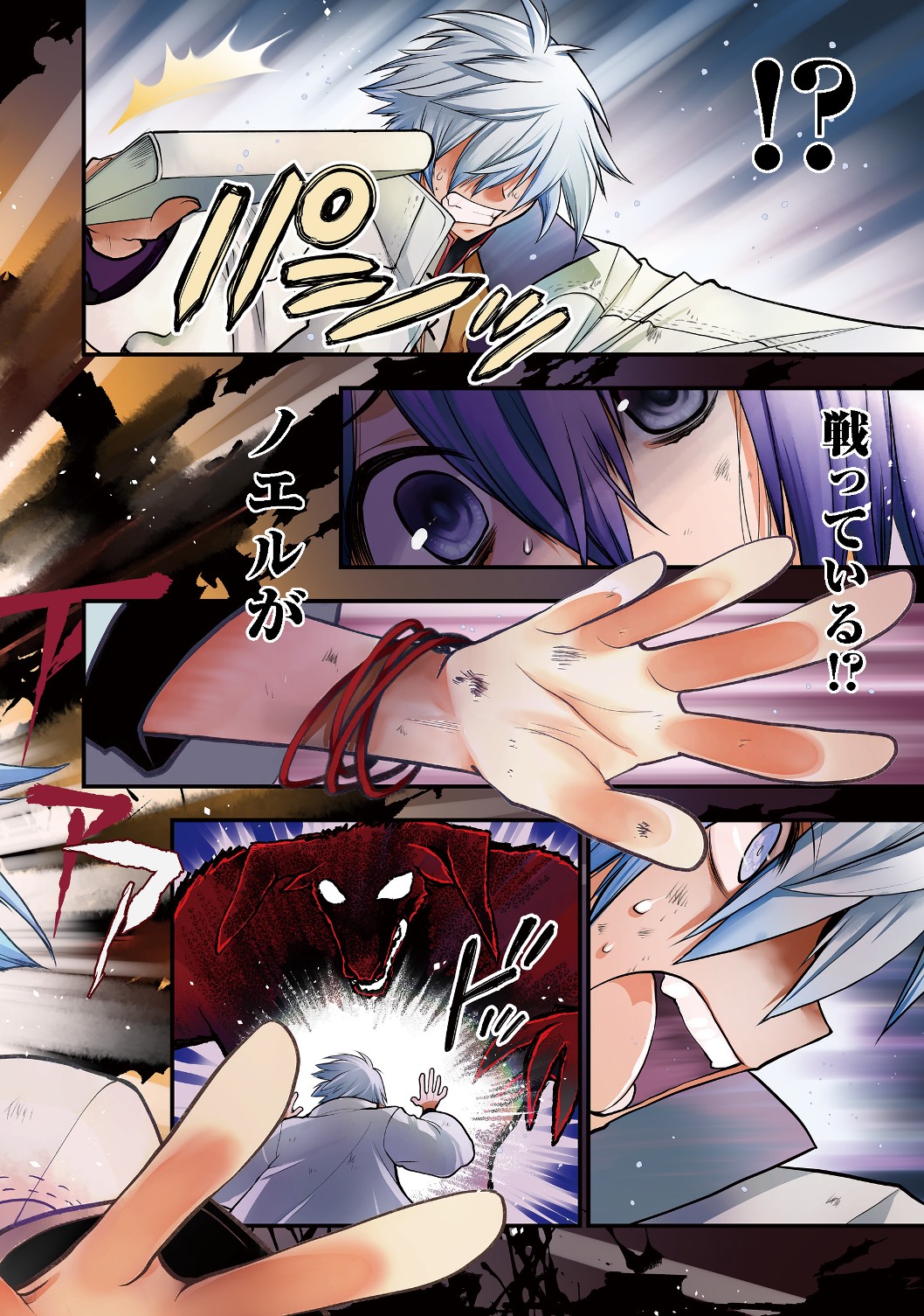 Hakumahou-shi wa Shienshoku de wa arimasen - Chapter 1 - Page 2