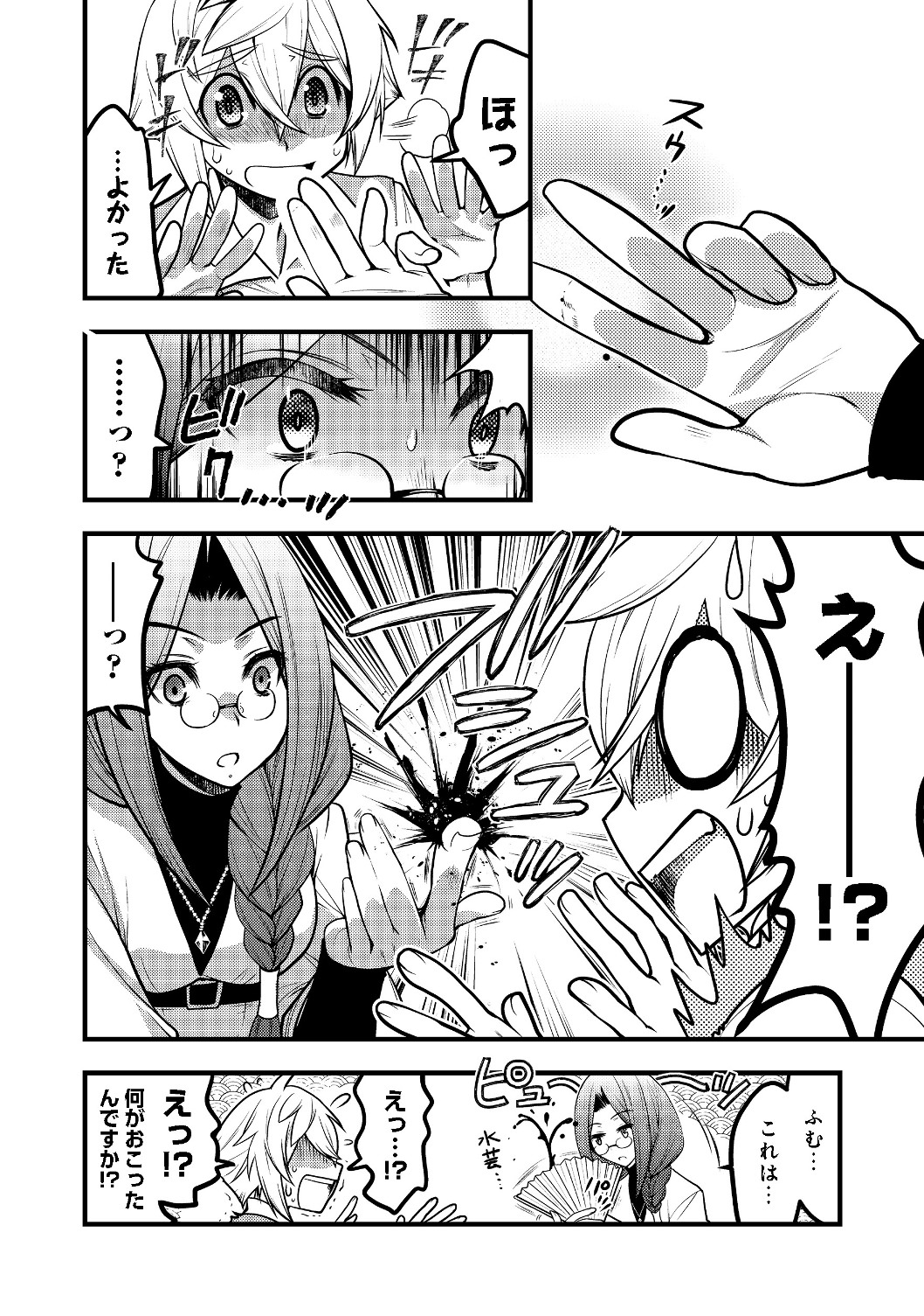 Hakumahou-shi wa Shienshoku de wa arimasen - Chapter 1 - Page 28