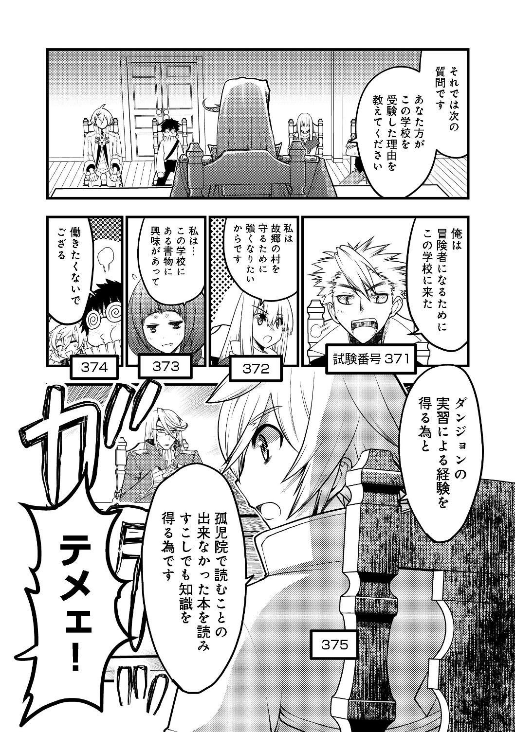 Hakumahou-shi wa Shienshoku de wa arimasen - Chapter 1 - Page 34