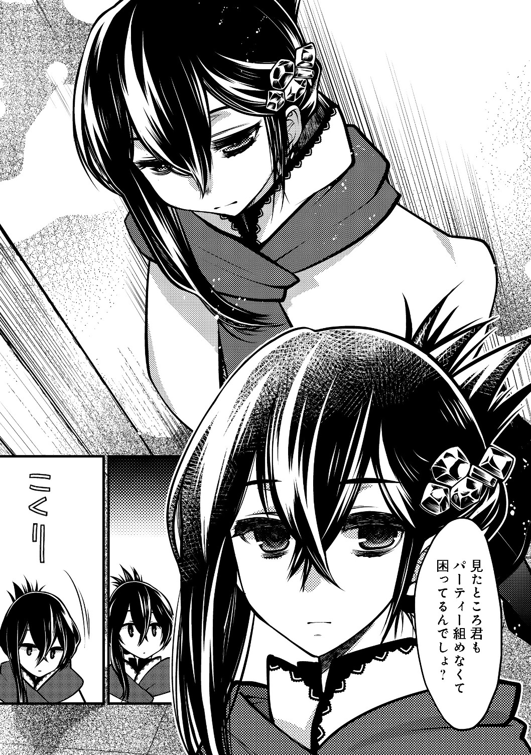 Hakumahou-shi wa Shienshoku de wa arimasen - Chapter 1 - Page 43