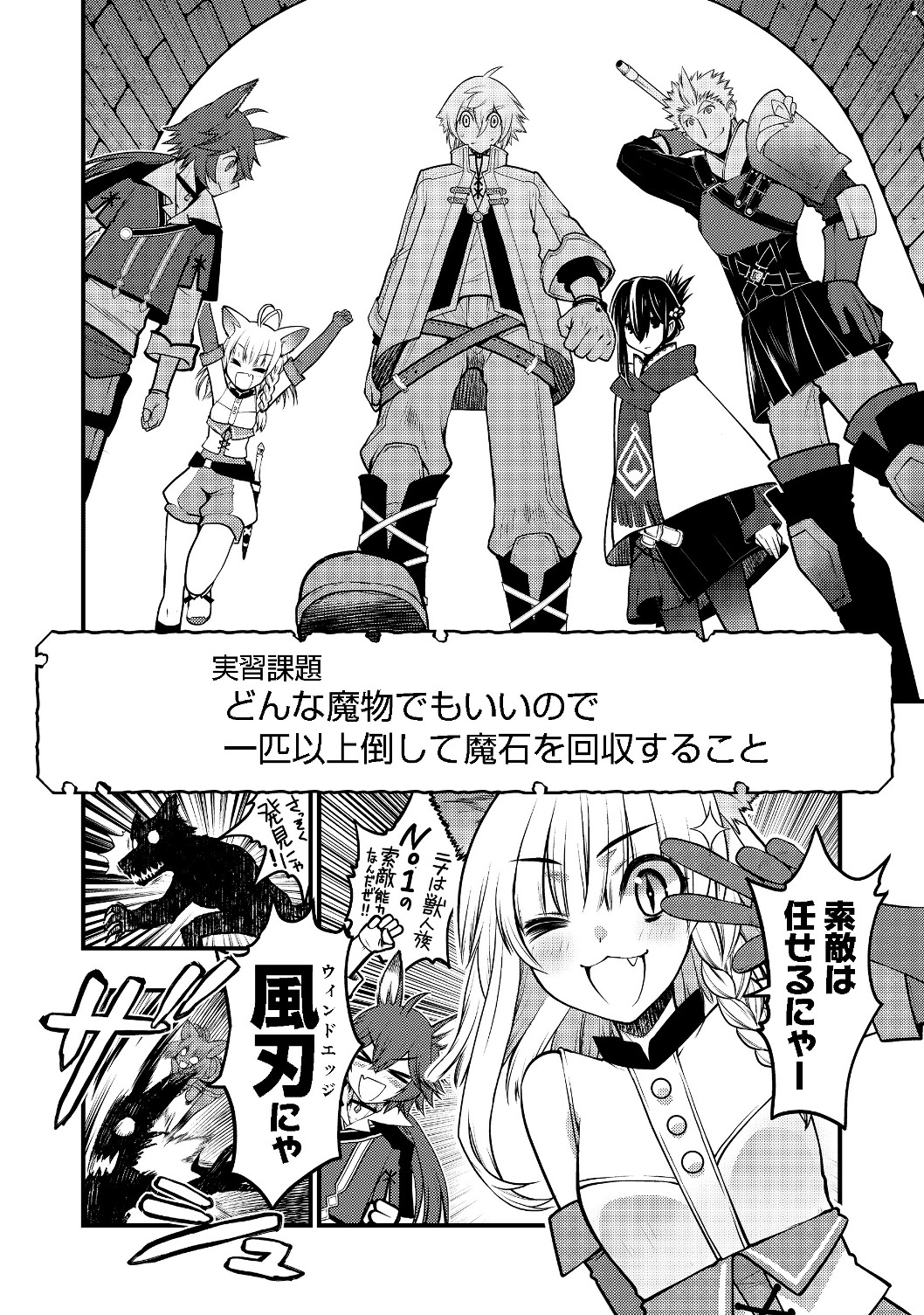 Hakumahou-shi wa Shienshoku de wa arimasen - Chapter 2.2 - Page 1