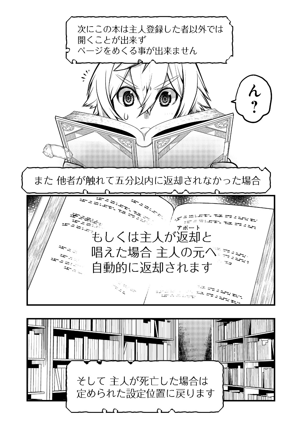 Hakumahou-shi wa Shienshoku de wa arimasen - Chapter 2.2 - Page 15