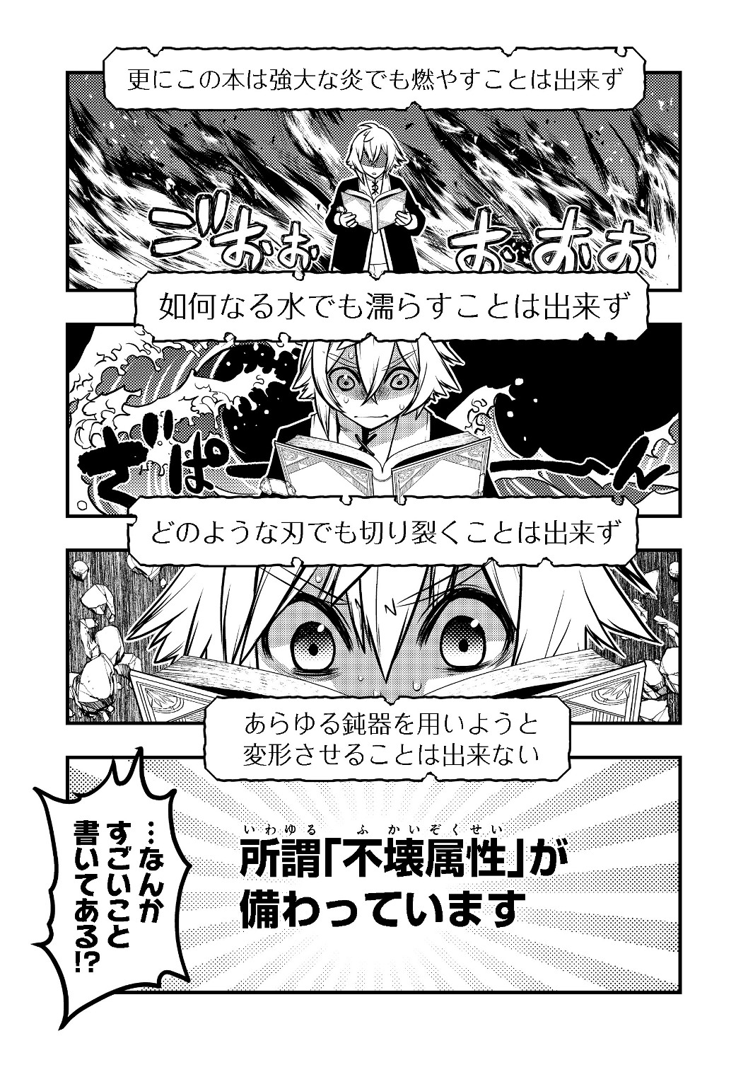 Hakumahou-shi wa Shienshoku de wa arimasen - Chapter 2.2 - Page 16